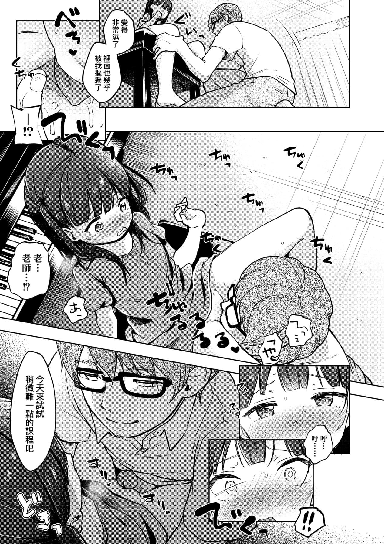 [Kiyomiya Ryo] Kokoro ga Yomeru Kare to, Ecchi na Mousou o Suru Kanojo. [Chinese] [Decensored] [Digital] page 194