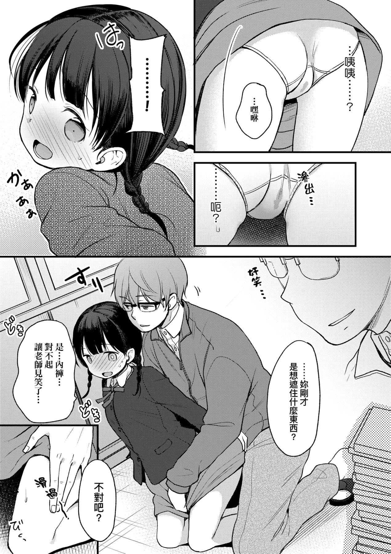 [Kiyomiya Ryo] Kokoro ga Yomeru Kare to, Ecchi na Mousou o Suru Kanojo. [Chinese] [Decensored] [Digital] page 48