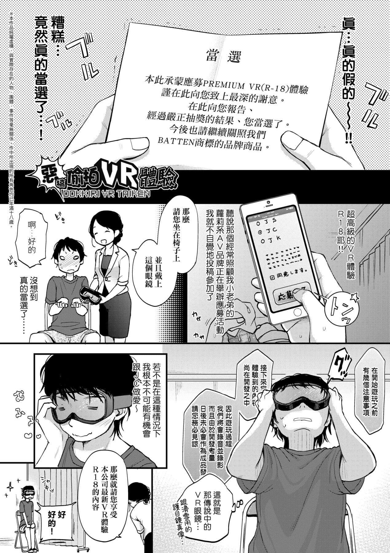 [Kiyomiya Ryo] Kokoro ga Yomeru Kare to, Ecchi na Mousou o Suru Kanojo. [Chinese] [Decensored] [Digital] page 98