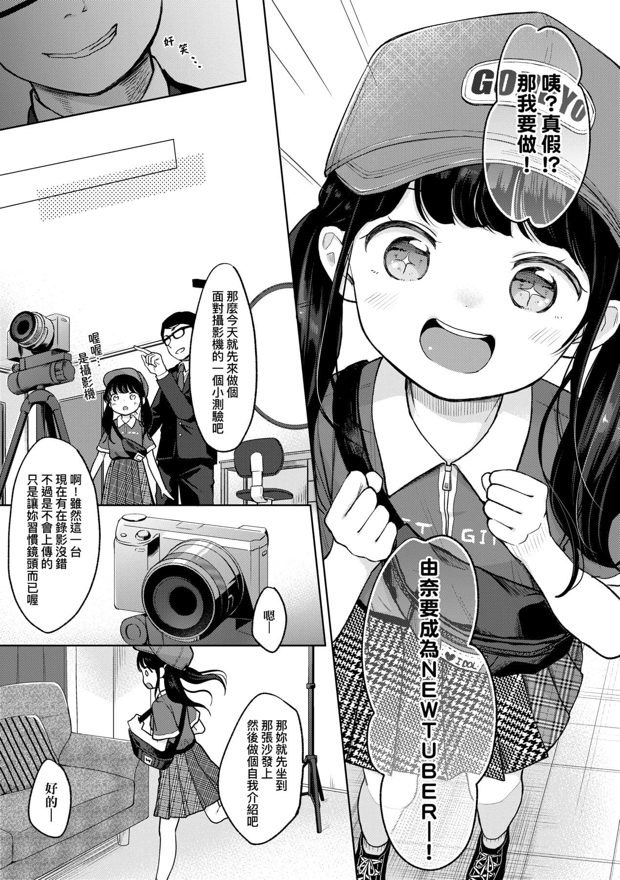 [Kiyomiya Ryo] Mannaka. [Chinese] [Decensored] [Digital] page 10
