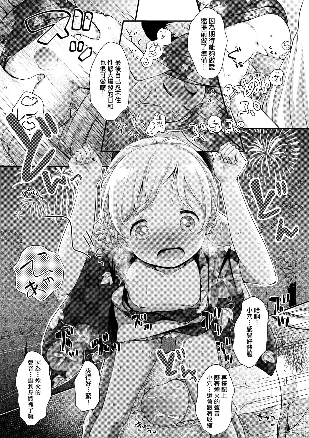 [Kiyomiya Ryo] Mannaka. [Chinese] [Decensored] [Digital] page 100