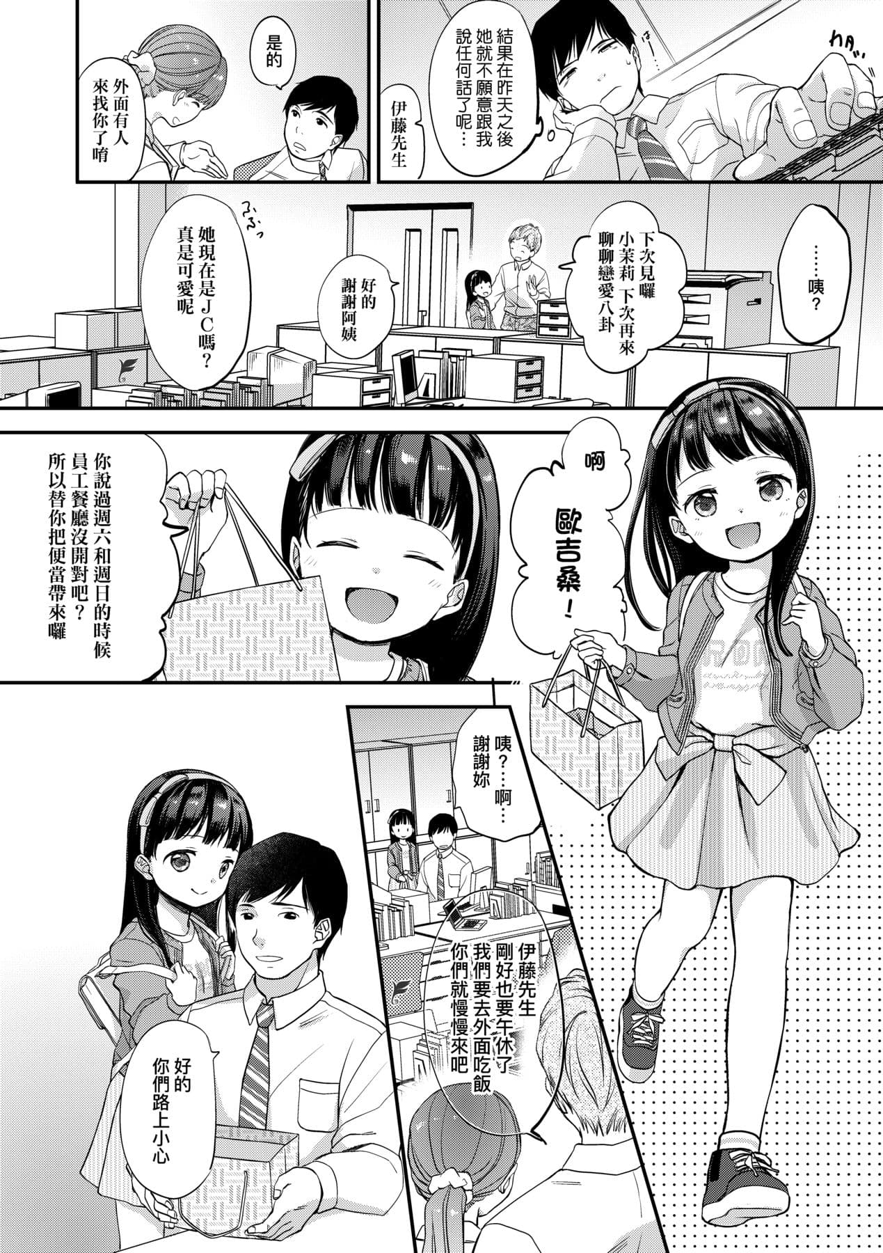 [Kiyomiya Ryo] Mannaka. [Chinese] [Decensored] [Digital] page 109