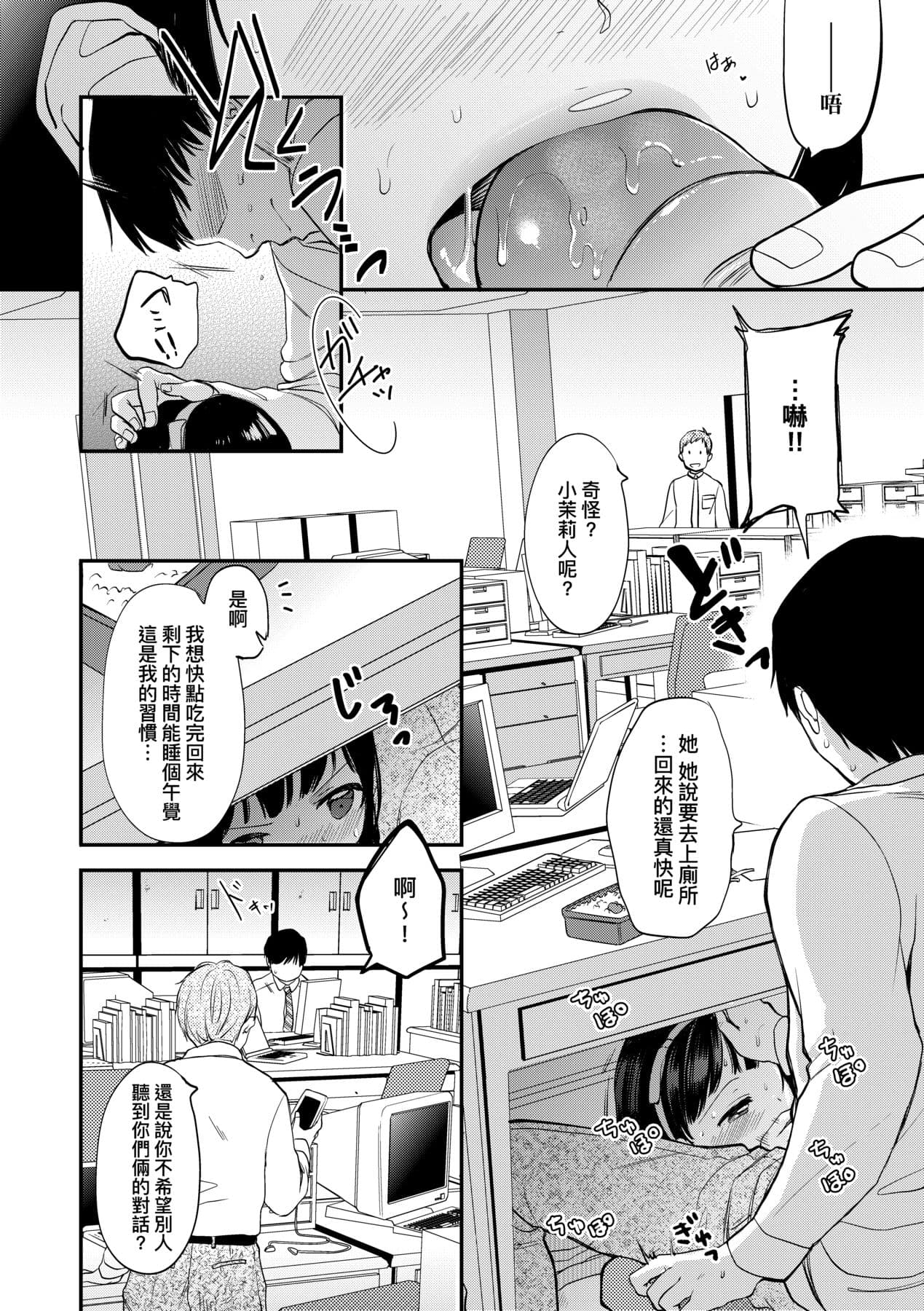 [Kiyomiya Ryo] Mannaka. [Chinese] [Decensored] [Digital] page 113