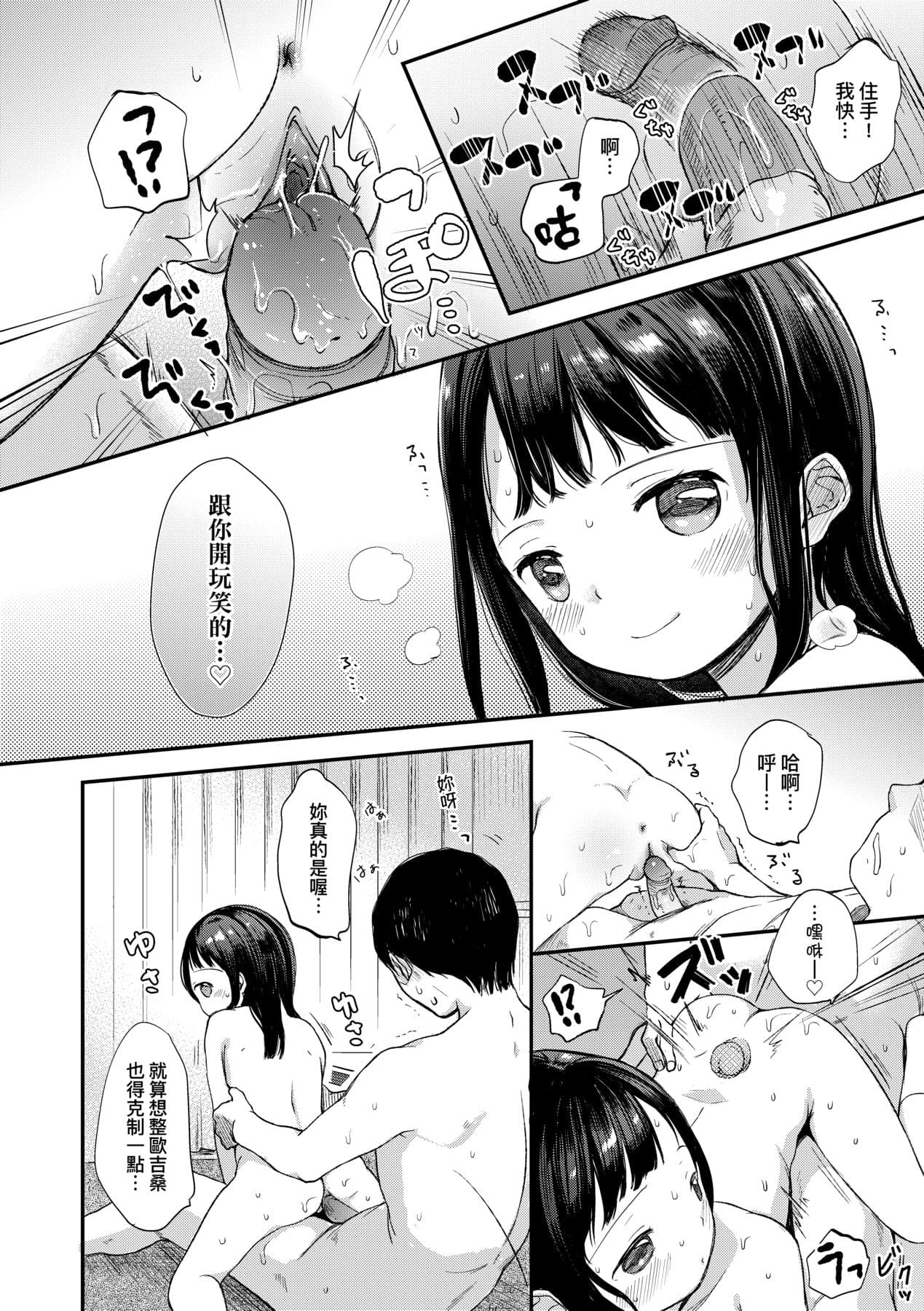 [Kiyomiya Ryo] Mannaka. [Chinese] [Decensored] [Digital] page 129