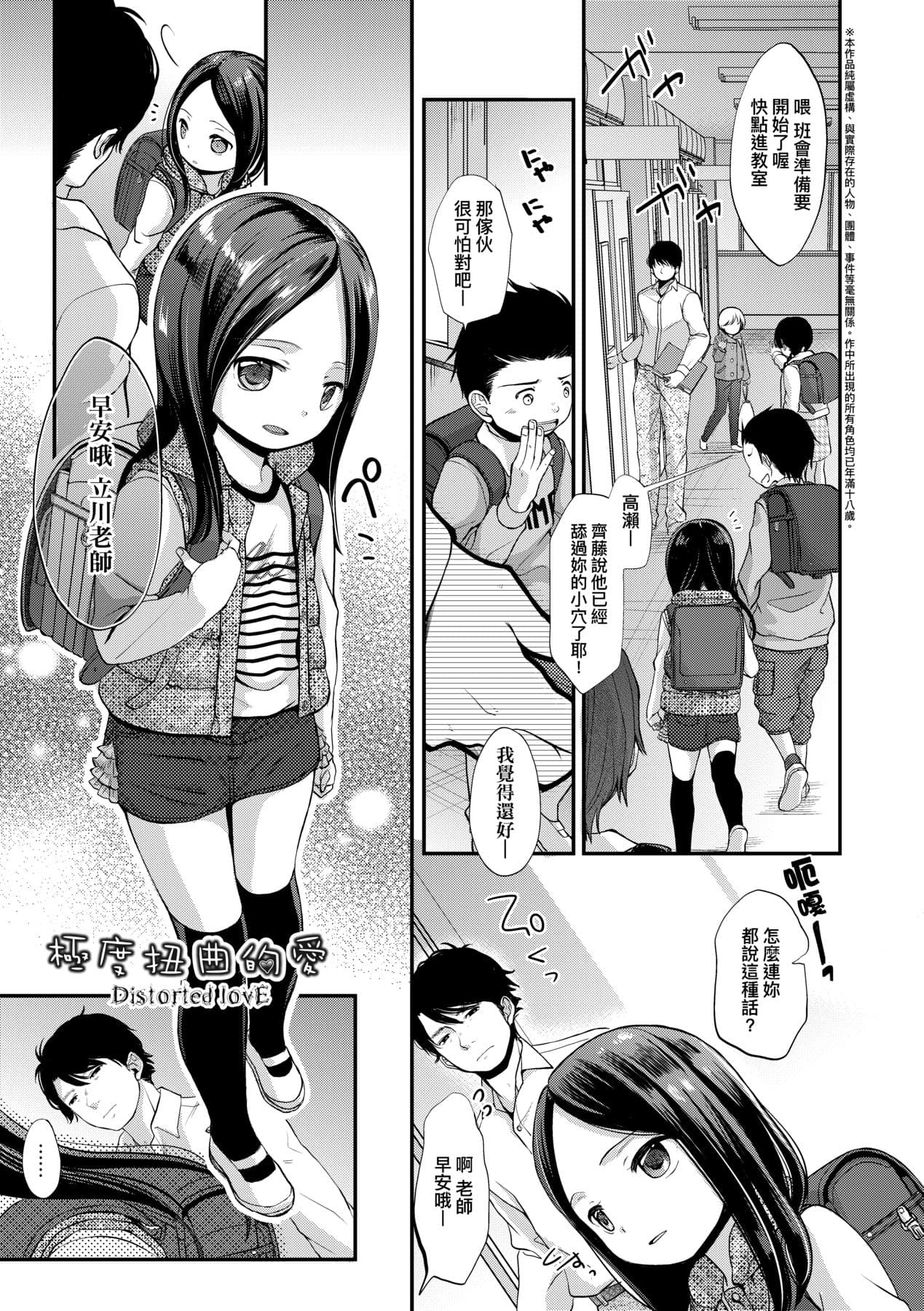 [Kiyomiya Ryo] Mannaka. [Chinese] [Decensored] [Digital] page 136