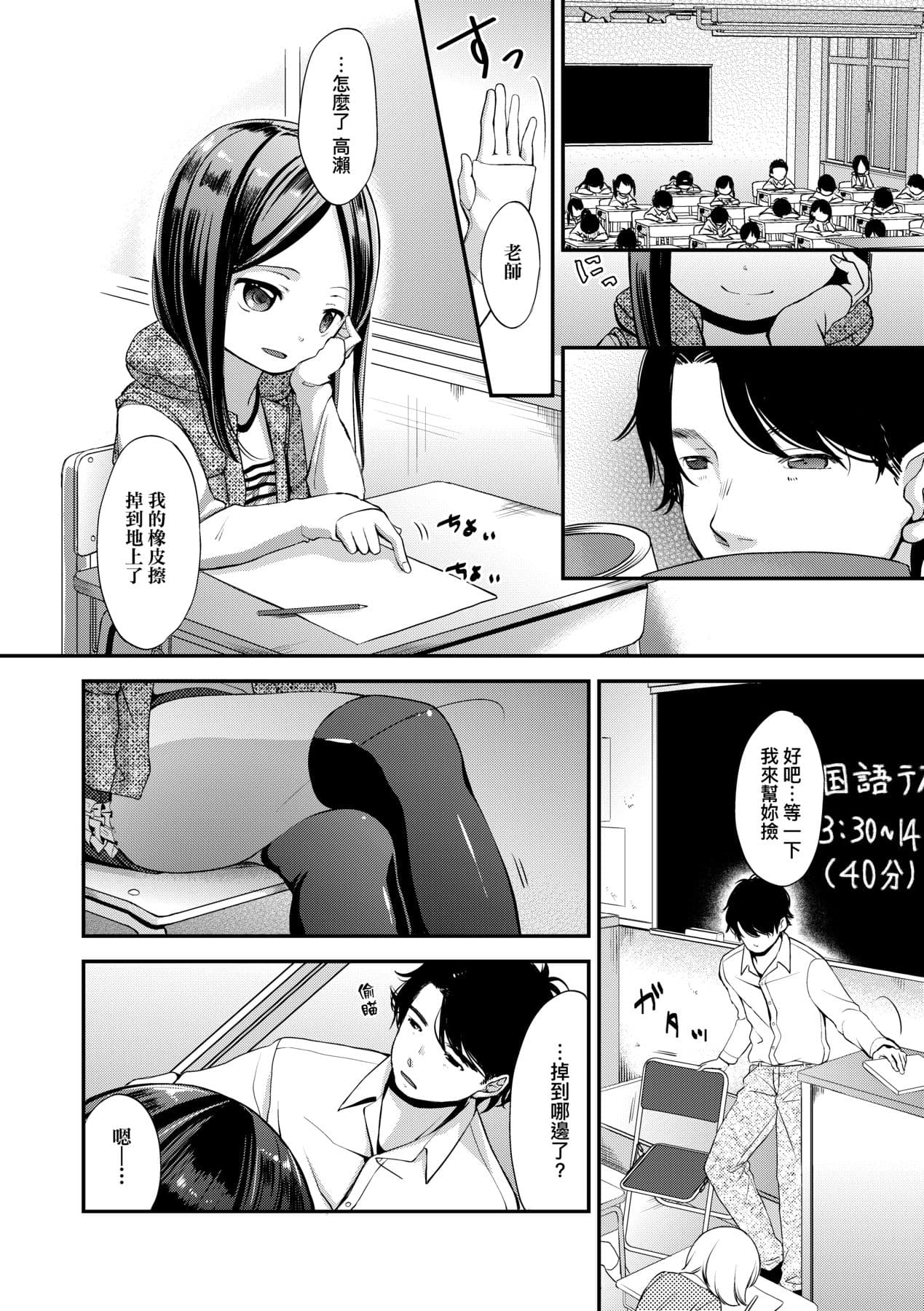 [Kiyomiya Ryo] Mannaka. [Chinese] [Decensored] [Digital] page 137