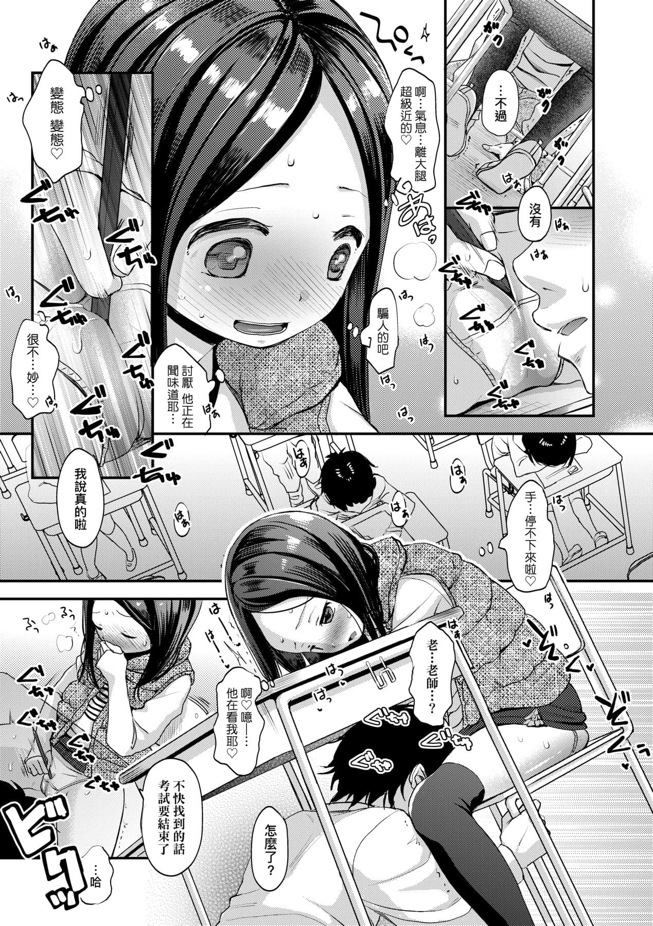 [Kiyomiya Ryo] Mannaka. [Chinese] [Decensored] [Digital] page 140