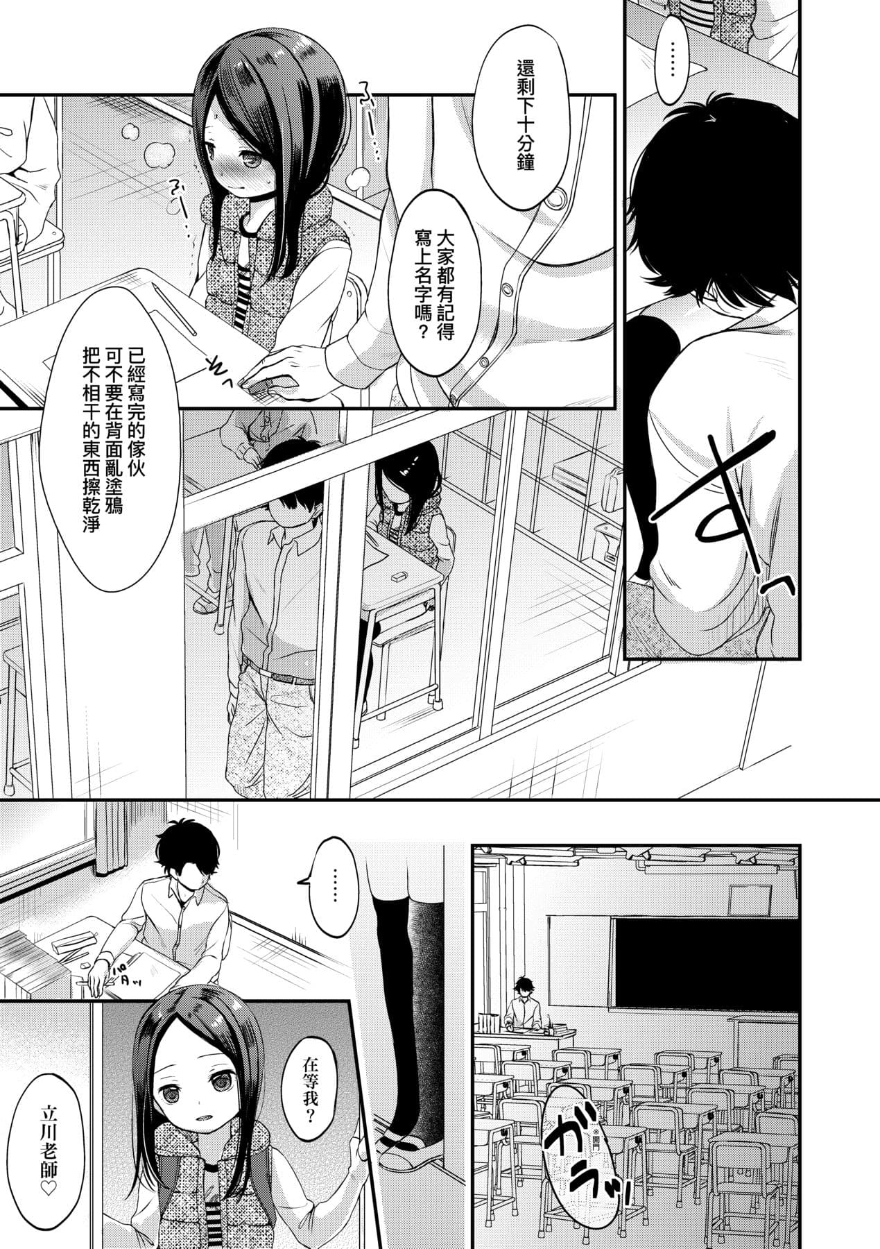 [Kiyomiya Ryo] Mannaka. [Chinese] [Decensored] [Digital] page 142