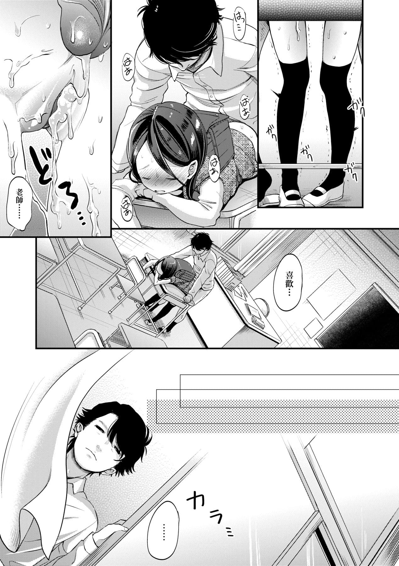 [Kiyomiya Ryo] Mannaka. [Chinese] [Decensored] [Digital] page 156