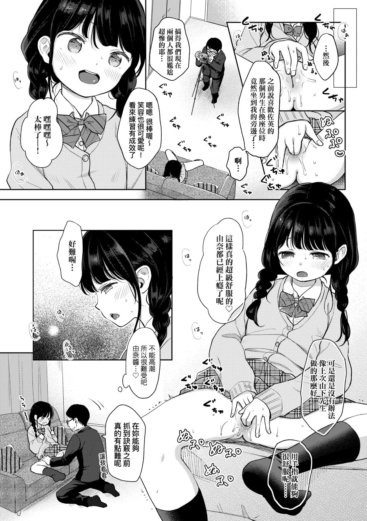 [Kiyomiya Ryo] Mannaka. [Chinese] [Decensored] [Digital] page 17