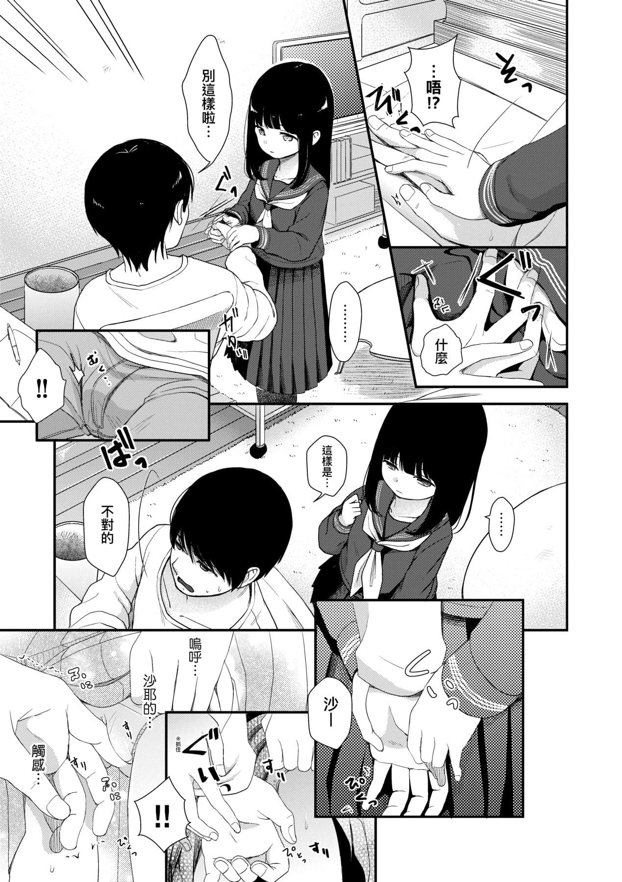 [Kiyomiya Ryo] Mannaka. [Chinese] [Decensored] [Digital] page 172
