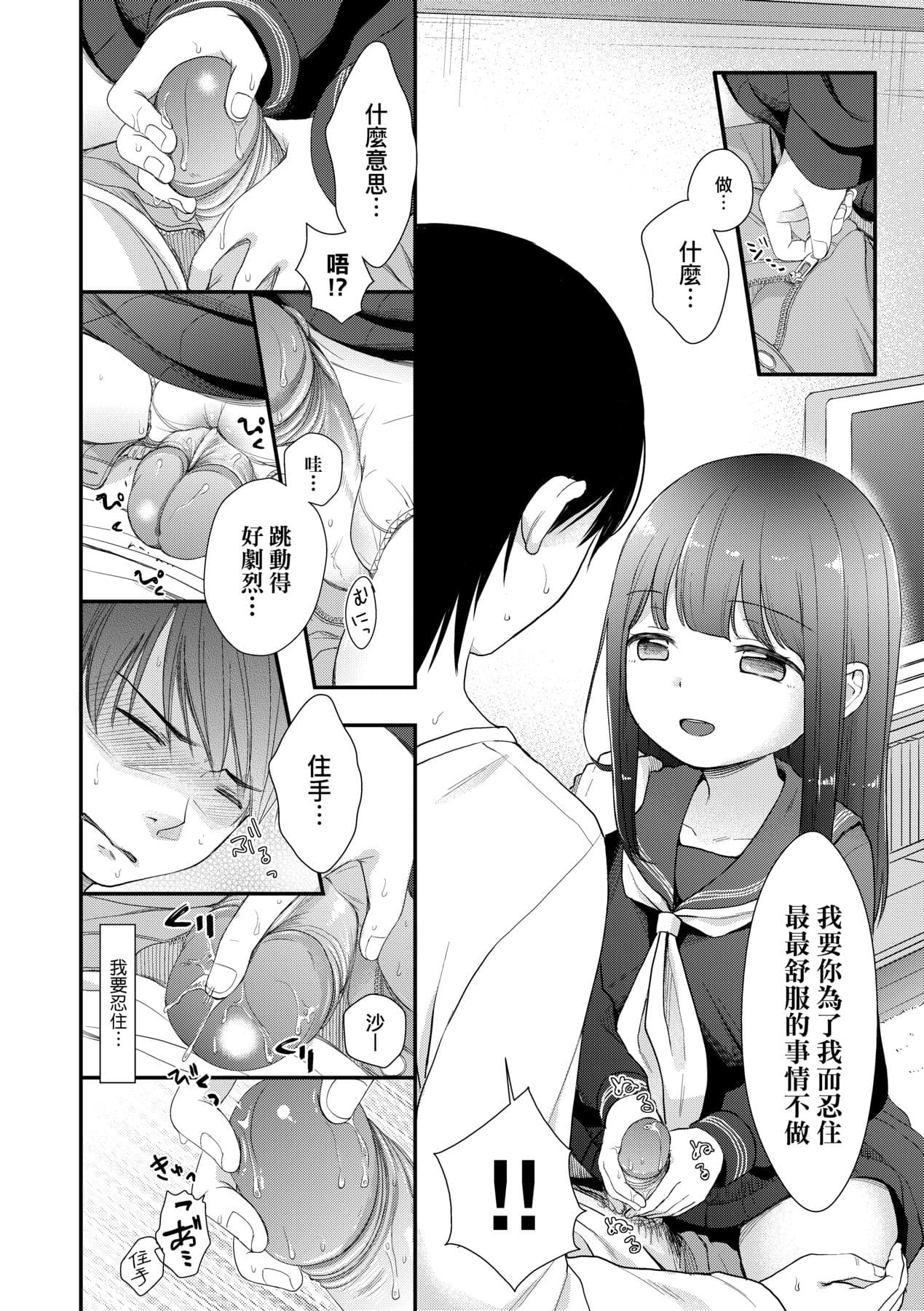 [Kiyomiya Ryo] Mannaka. [Chinese] [Decensored] [Digital] page 175