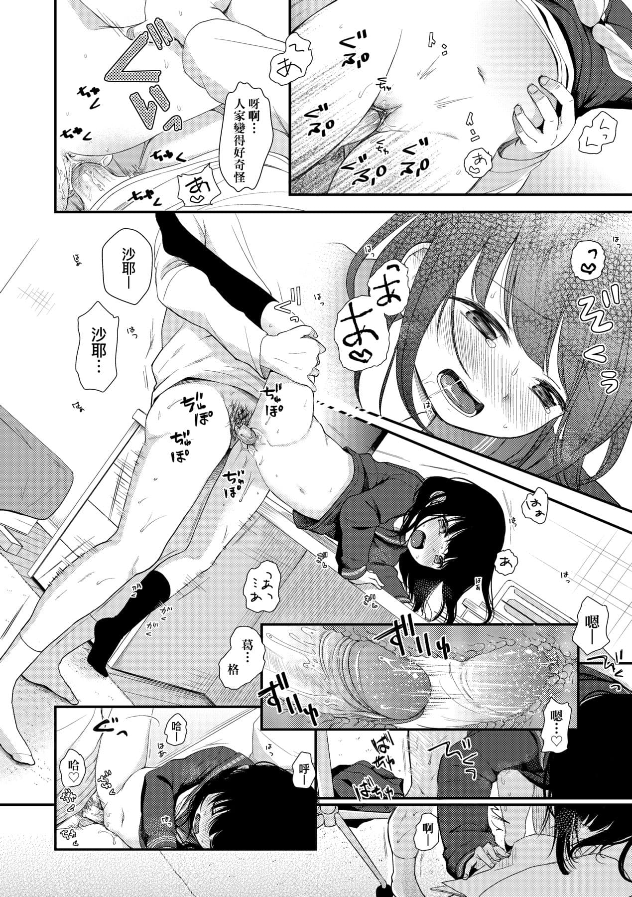 [Kiyomiya Ryo] Mannaka. [Chinese] [Decensored] [Digital] page 179