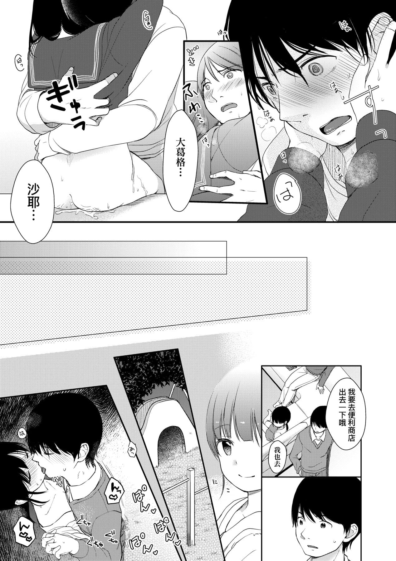 [Kiyomiya Ryo] Mannaka. [Chinese] [Decensored] [Digital] page 182