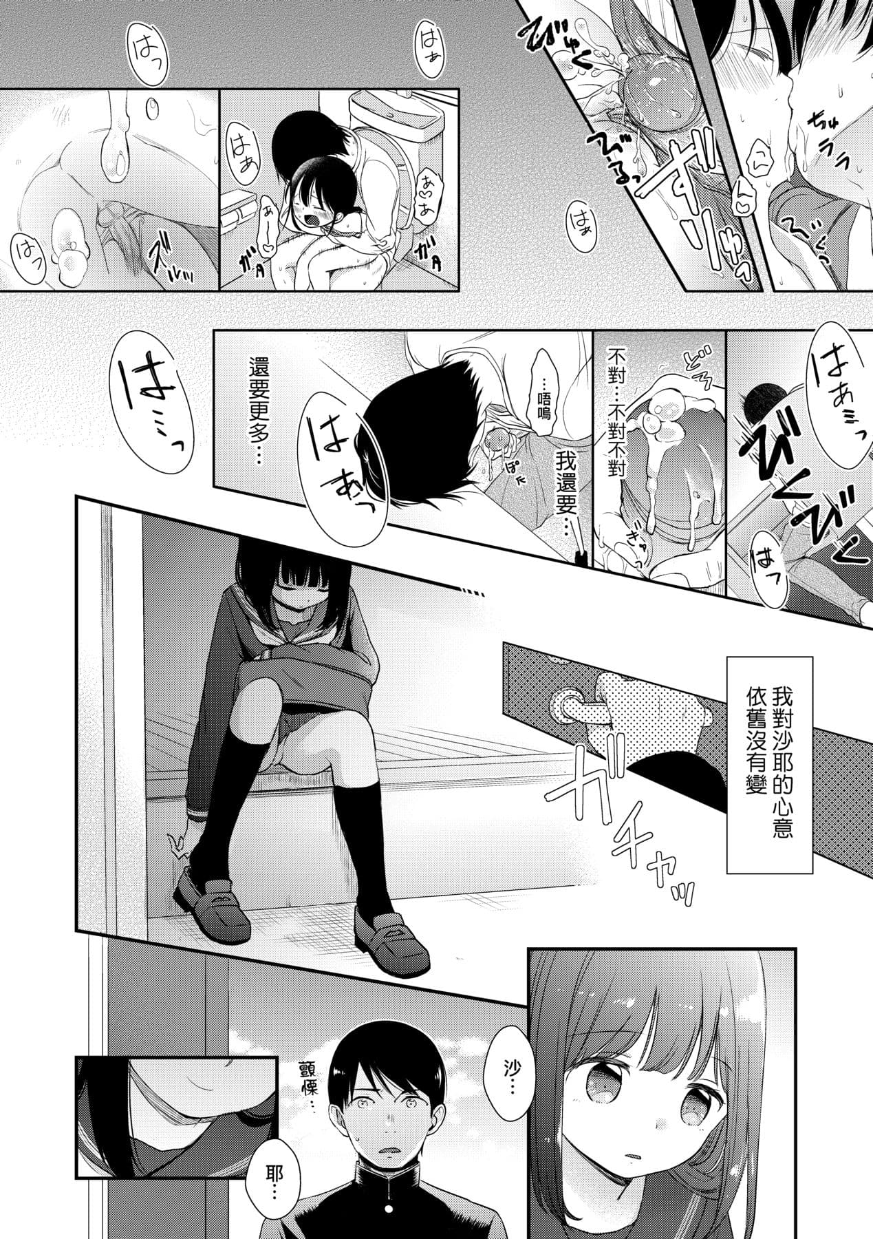 [Kiyomiya Ryo] Mannaka. [Chinese] [Decensored] [Digital] page 183