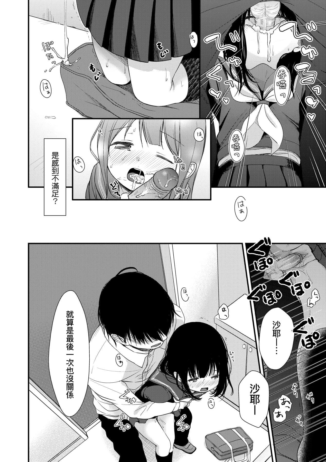 [Kiyomiya Ryo] Mannaka. [Chinese] [Decensored] [Digital] page 185