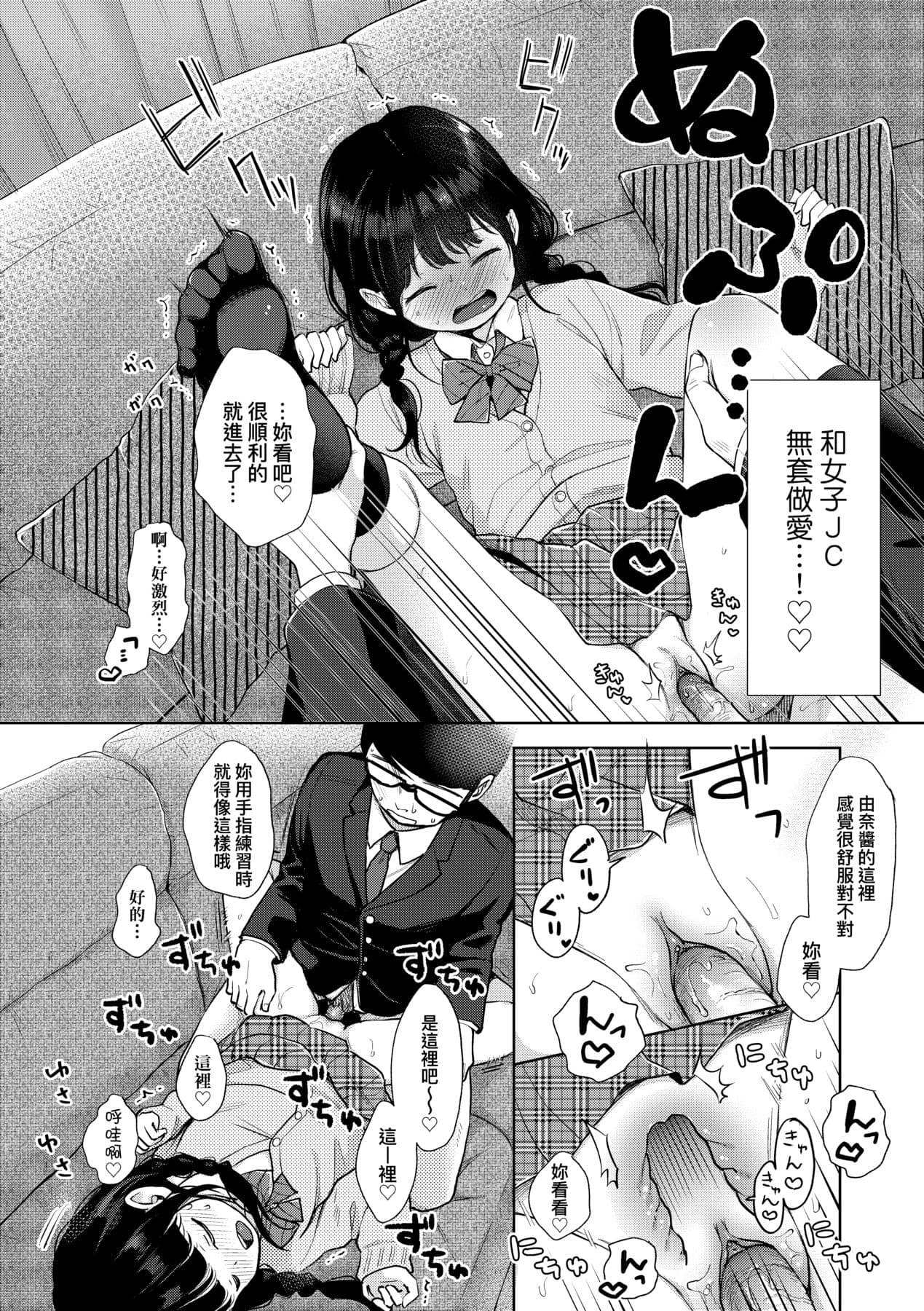 [Kiyomiya Ryo] Mannaka. [Chinese] [Decensored] [Digital] page 19