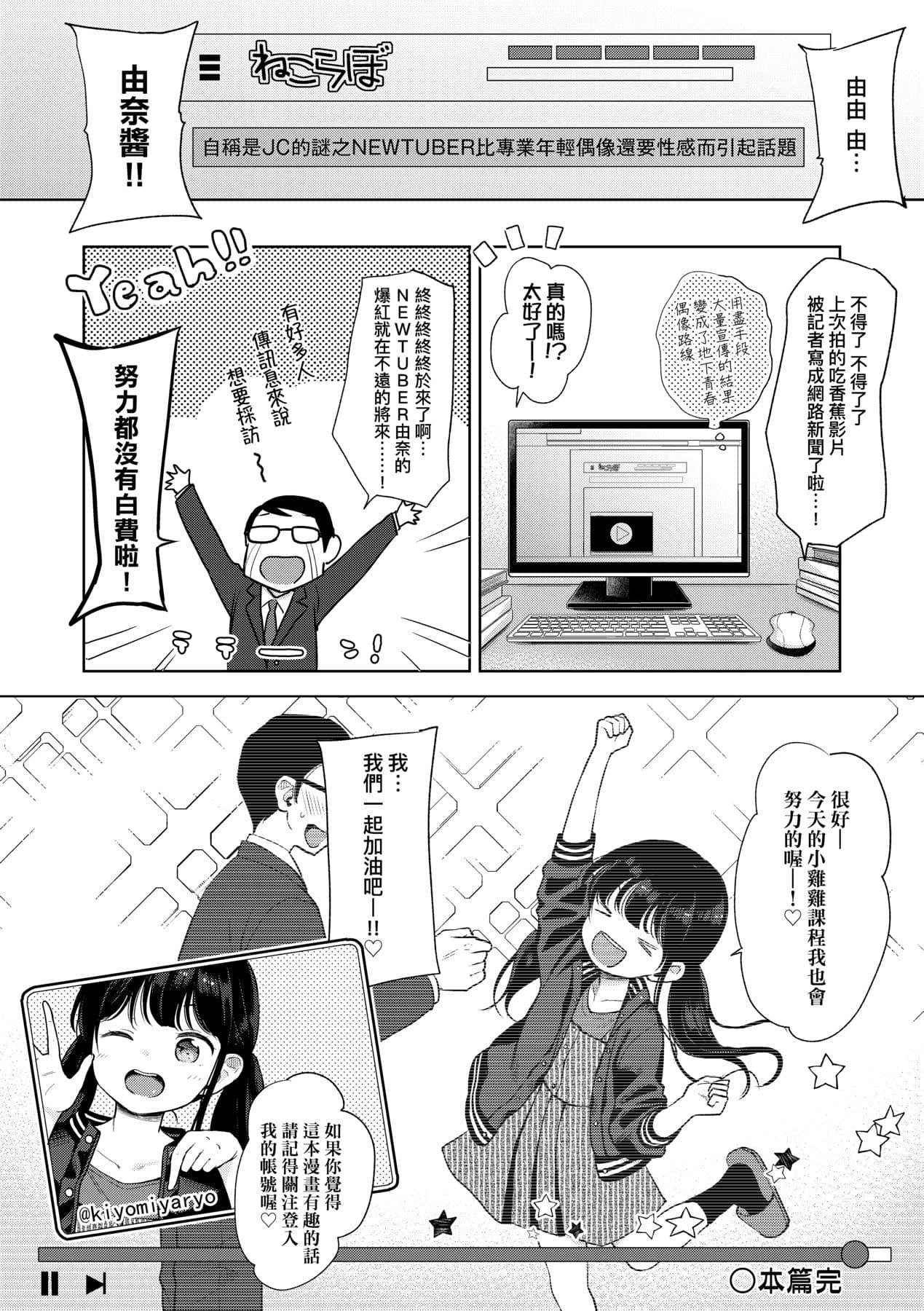 [Kiyomiya Ryo] Mannaka. [Chinese] [Decensored] [Digital] page 29