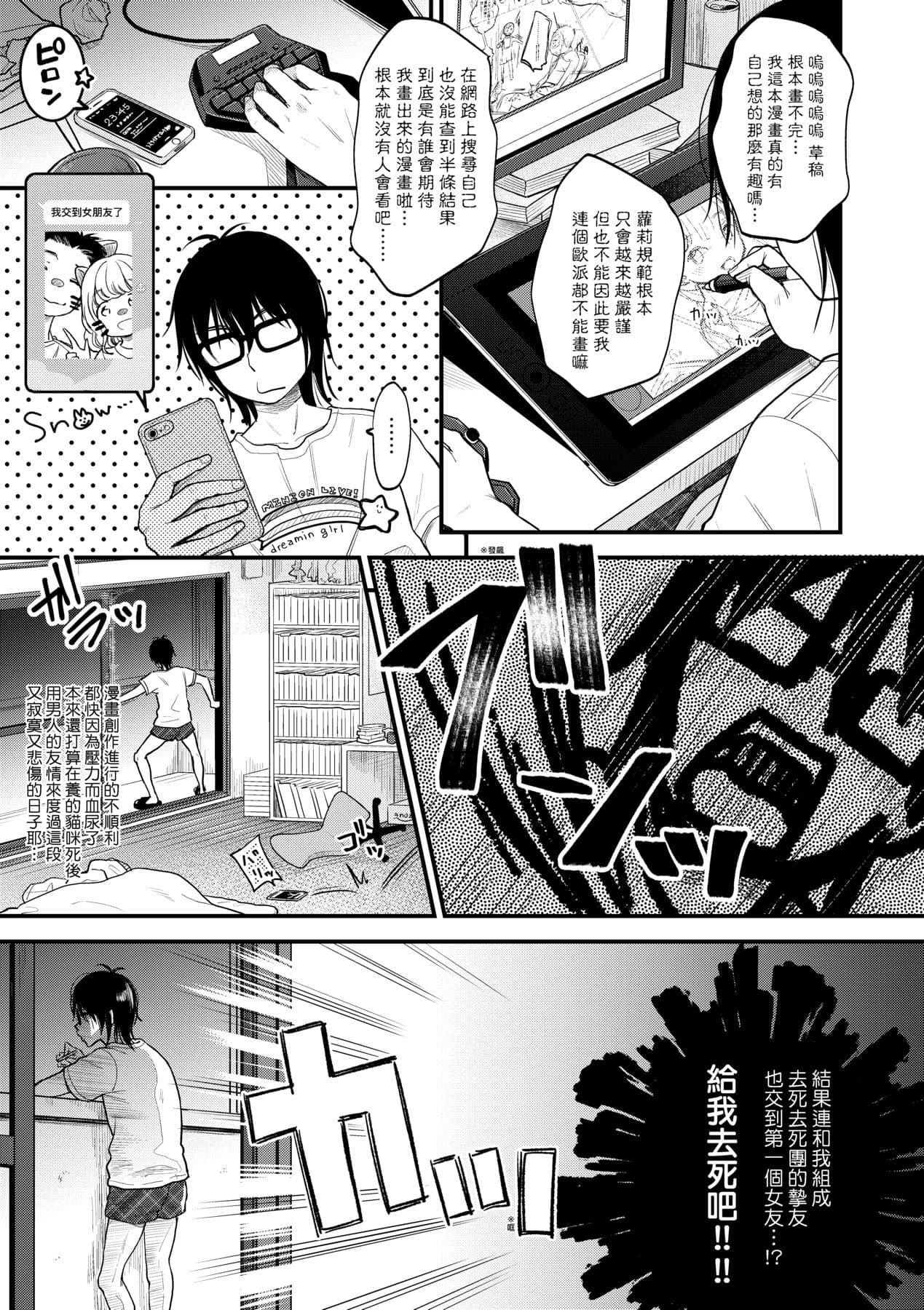 [Kiyomiya Ryo] Mannaka. [Chinese] [Decensored] [Digital] page 30