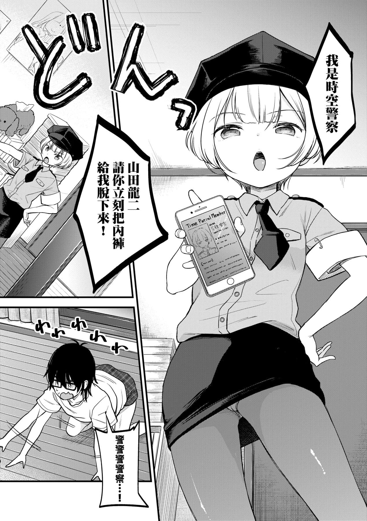 [Kiyomiya Ryo] Mannaka. [Chinese] [Decensored] [Digital] page 31
