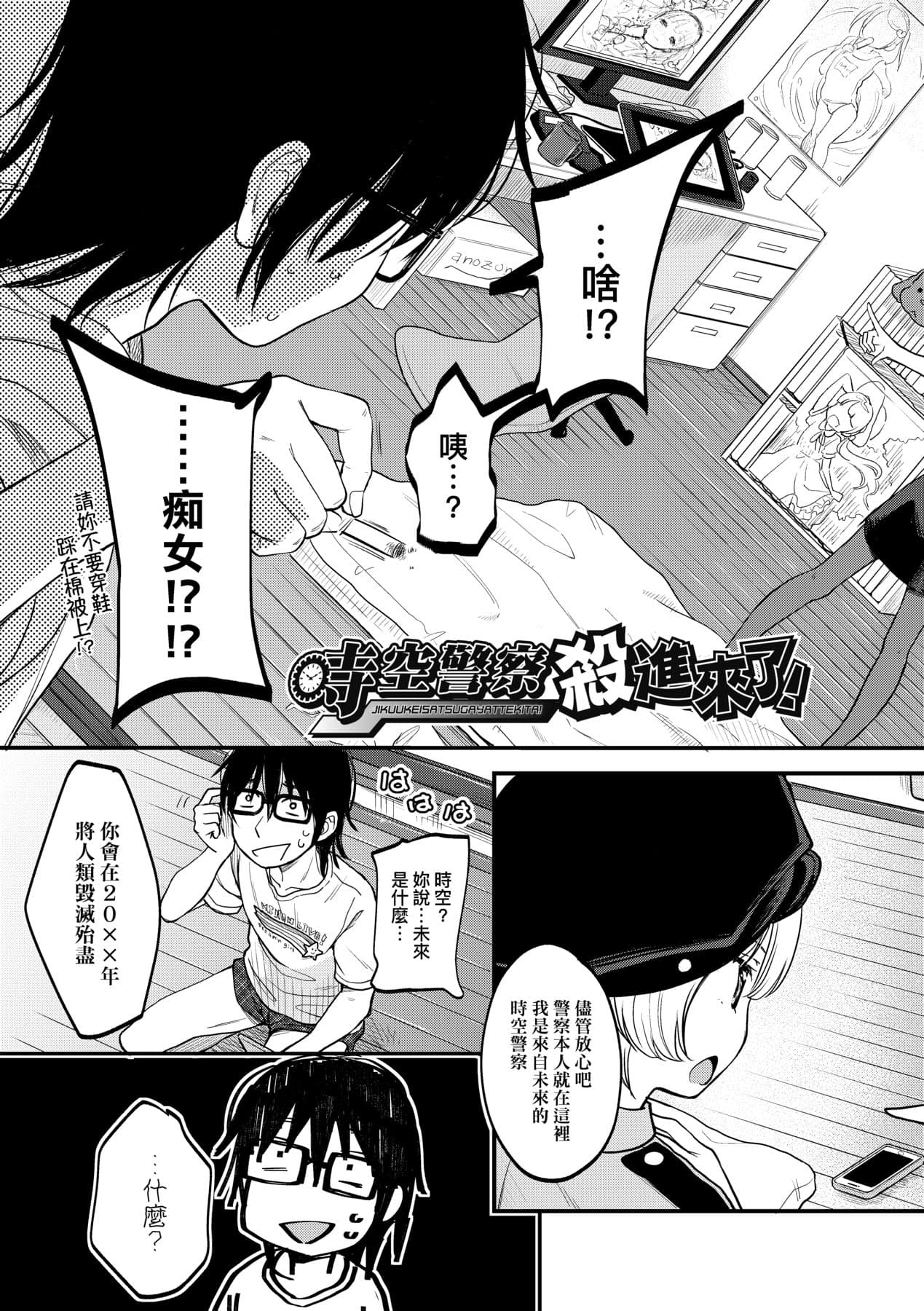 [Kiyomiya Ryo] Mannaka. [Chinese] [Decensored] [Digital] page 32