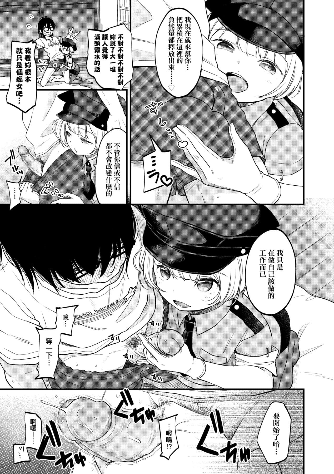 [Kiyomiya Ryo] Mannaka. [Chinese] [Decensored] [Digital] page 34
