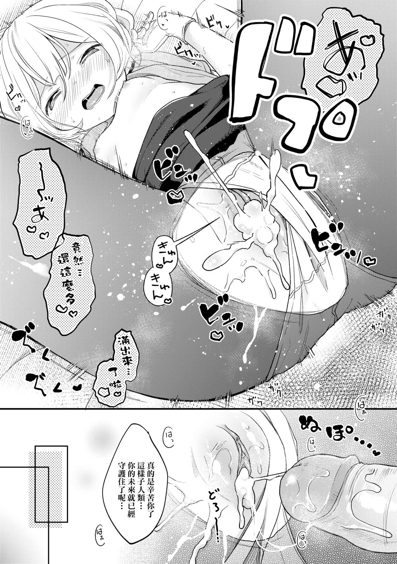 [Kiyomiya Ryo] Mannaka. [Chinese] [Decensored] [Digital] page 44