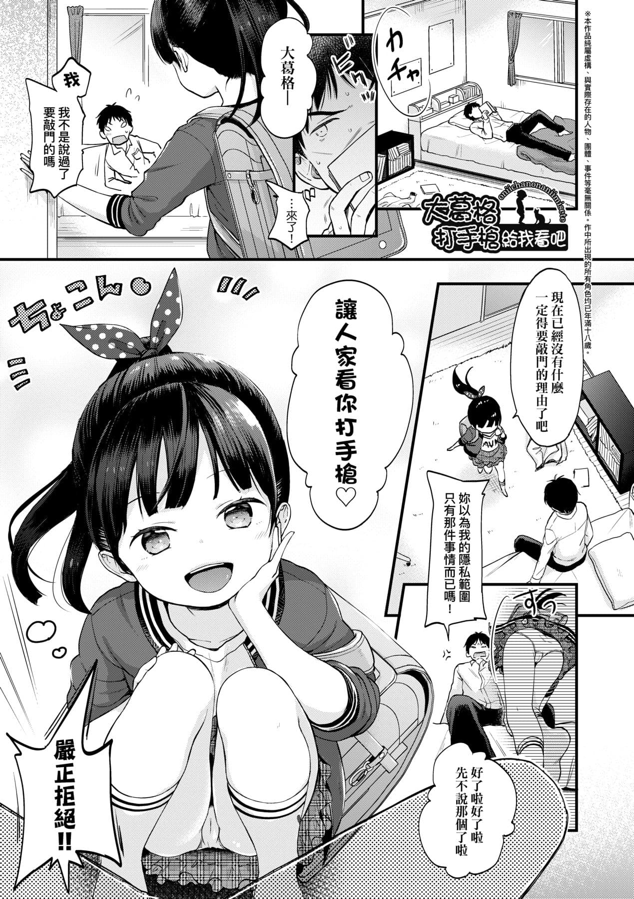 [Kiyomiya Ryo] Mannaka. [Chinese] [Decensored] [Digital] page 46