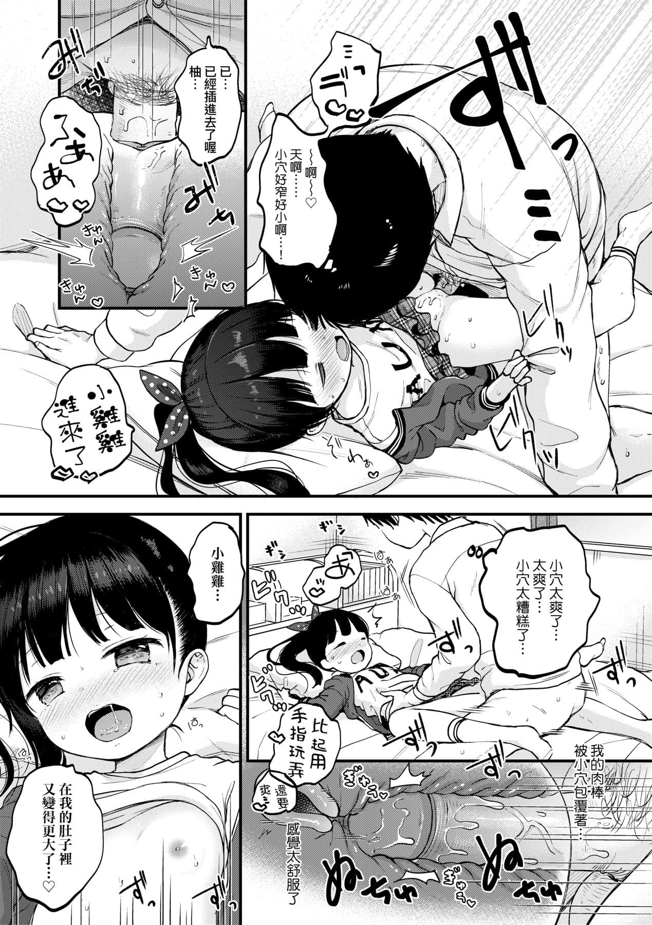 [Kiyomiya Ryo] Mannaka. [Chinese] [Decensored] [Digital] page 62