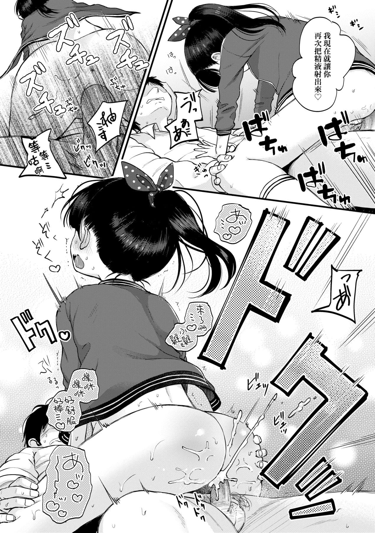 [Kiyomiya Ryo] Mannaka. [Chinese] [Decensored] [Digital] page 65