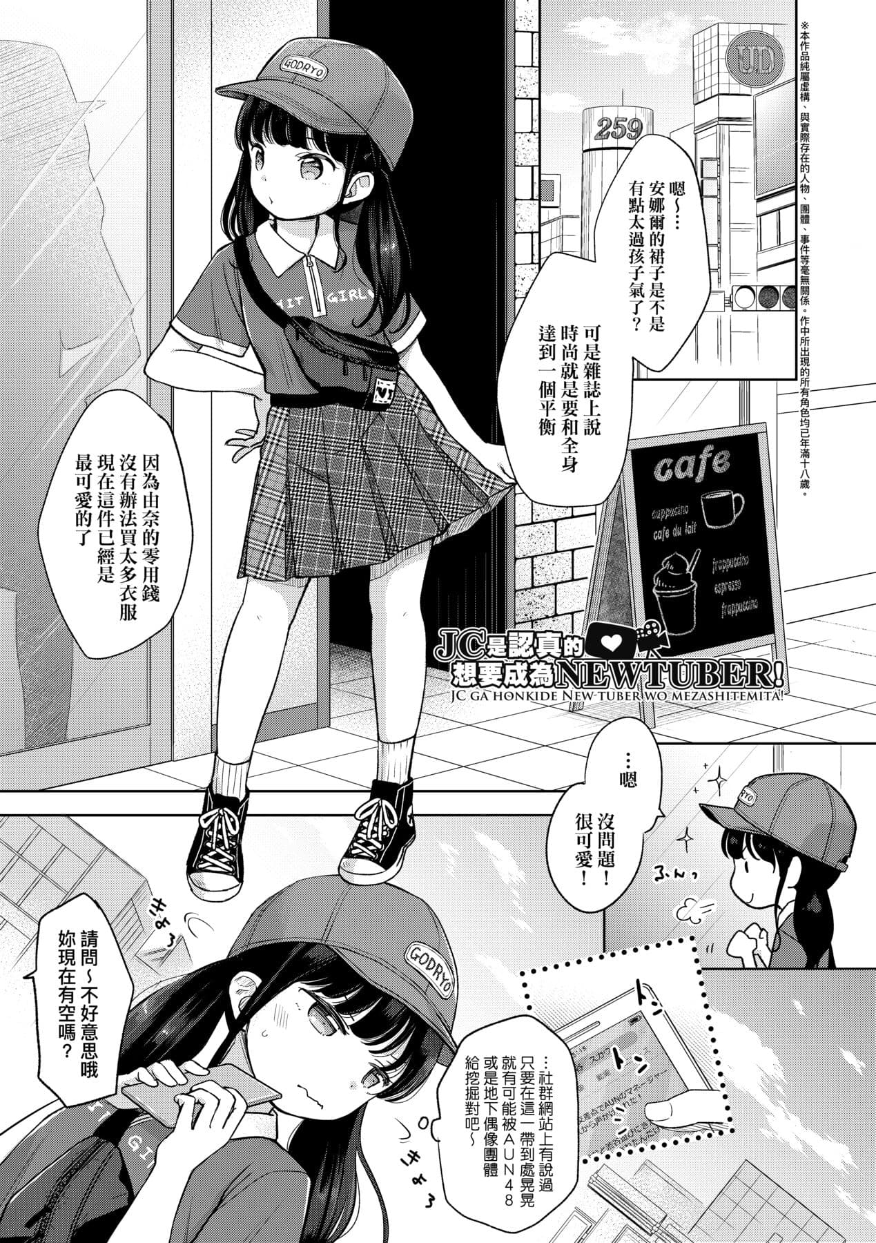 [Kiyomiya Ryo] Mannaka. [Chinese] [Decensored] [Digital] page 8