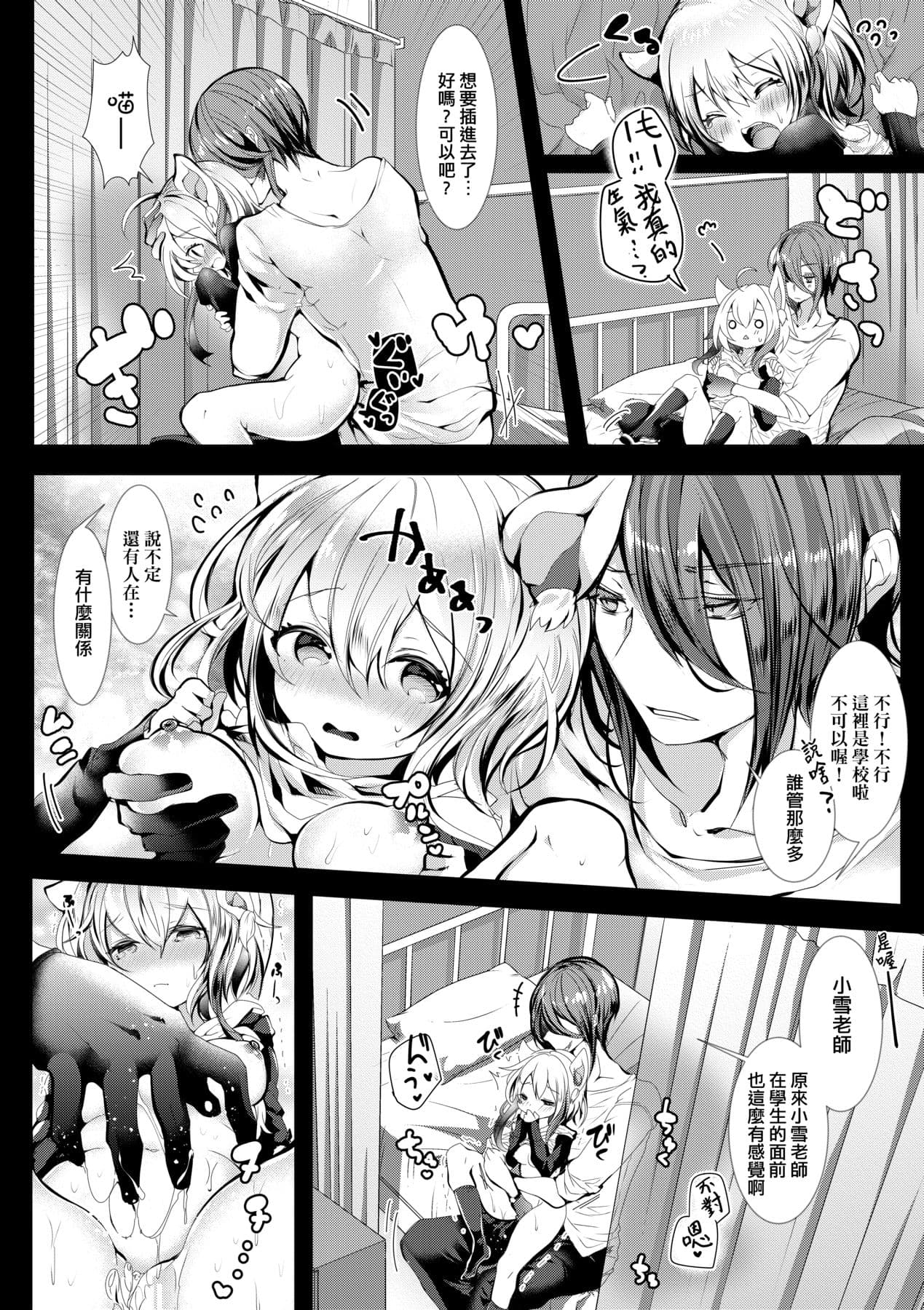 [Doku Denpa] Yodare Ecchi [Chinese] [Decensored] [Digital] page 143