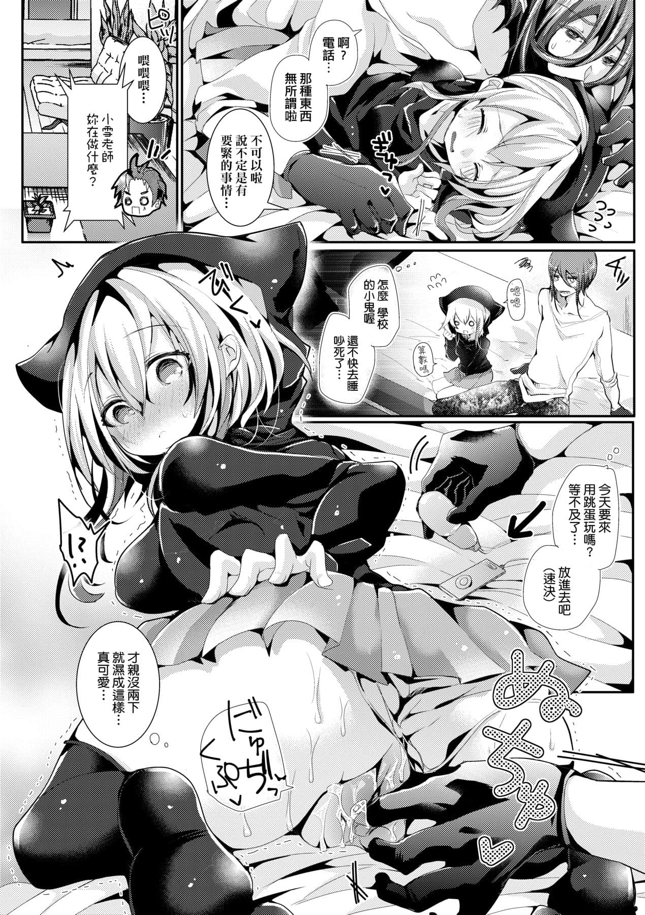 [Doku Denpa] Yodare Ecchi [Chinese] [Decensored] [Digital] page 155