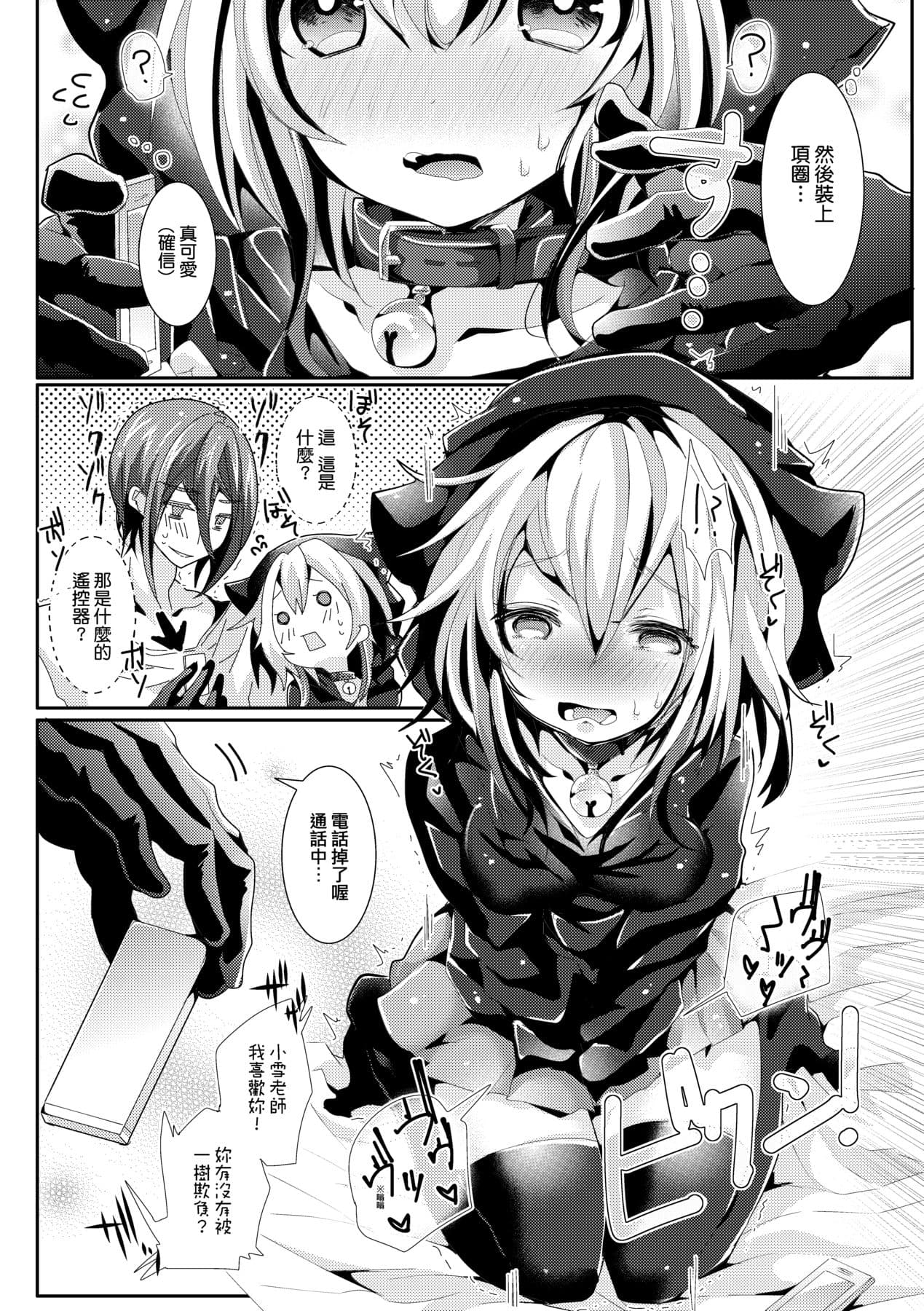 [Doku Denpa] Yodare Ecchi [Chinese] [Decensored] [Digital] page 156