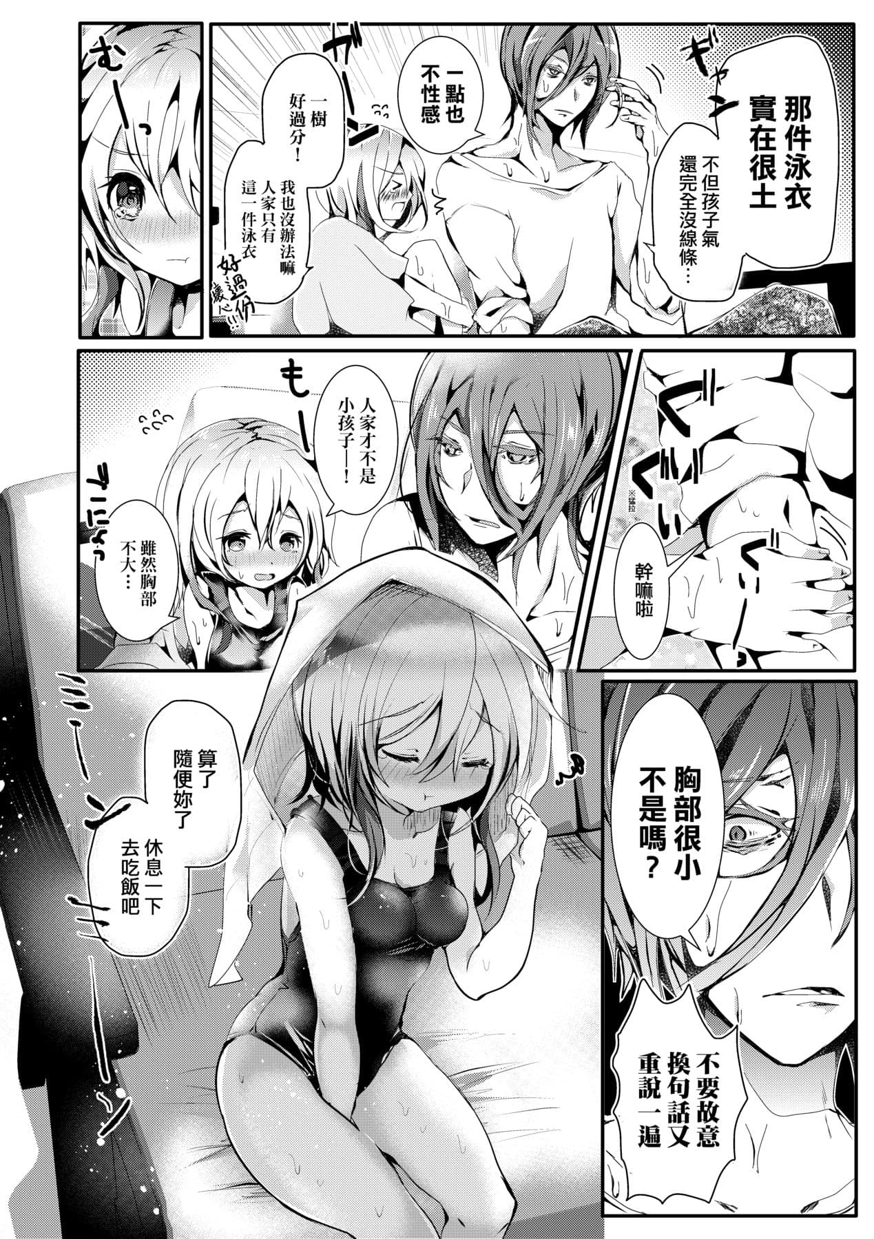 [Doku Denpa] Yodare Ecchi [Chinese] [Decensored] [Digital] page 169