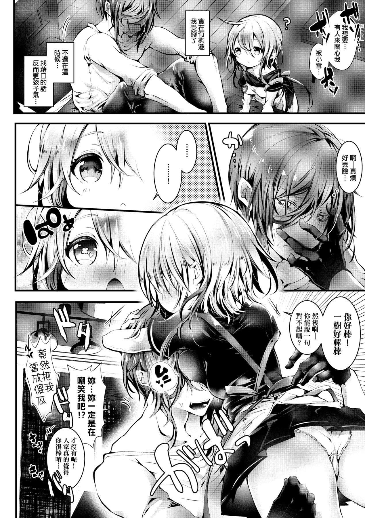 [Doku Denpa] Yodare Ecchi [Chinese] [Decensored] [Digital] page 17