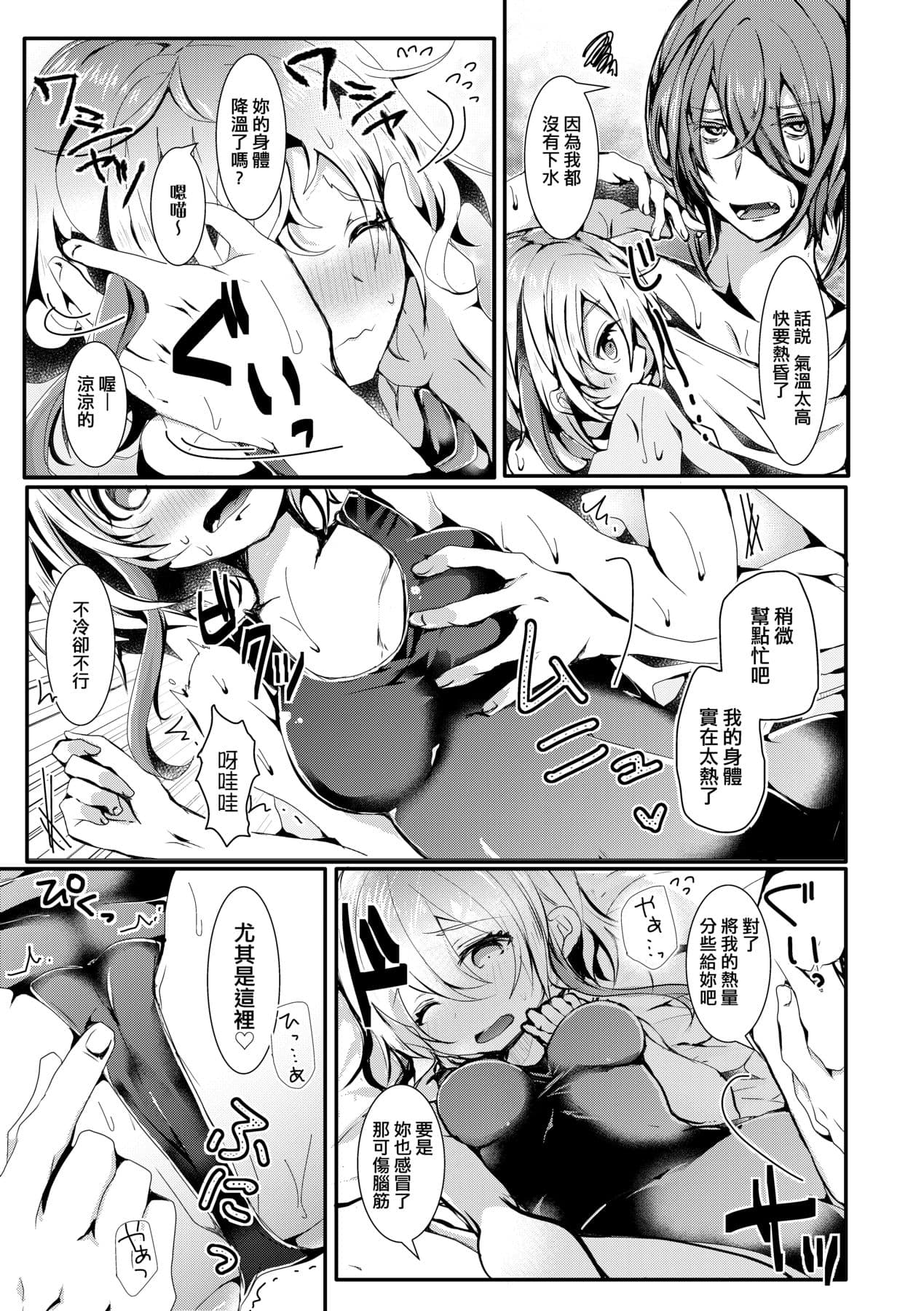 [Doku Denpa] Yodare Ecchi [Chinese] [Decensored] [Digital] page 170