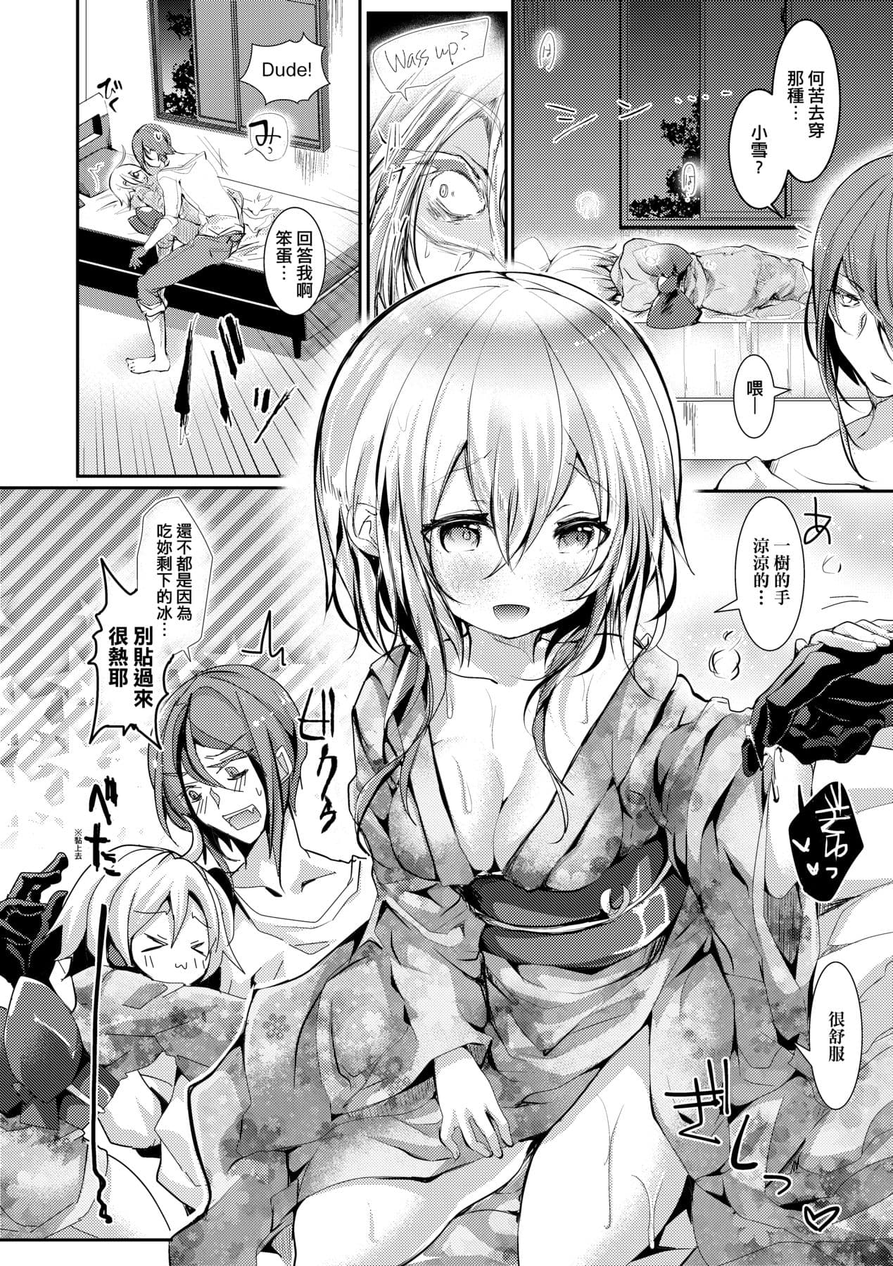 [Doku Denpa] Yodare Ecchi [Chinese] [Decensored] [Digital] page 185