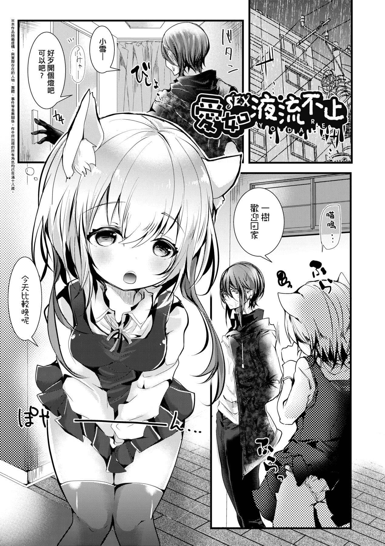 [Doku Denpa] Yodare Ecchi [Chinese] [Decensored] [Digital] page 200