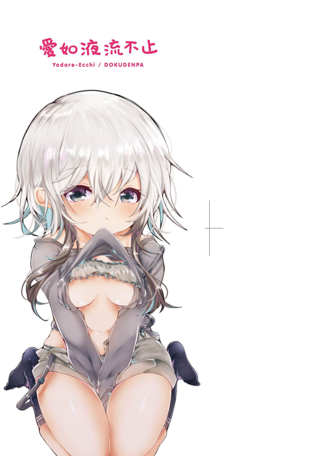 [Doku Denpa] Yodare Ecchi [Chinese] [Decensored] [Digital] page 4