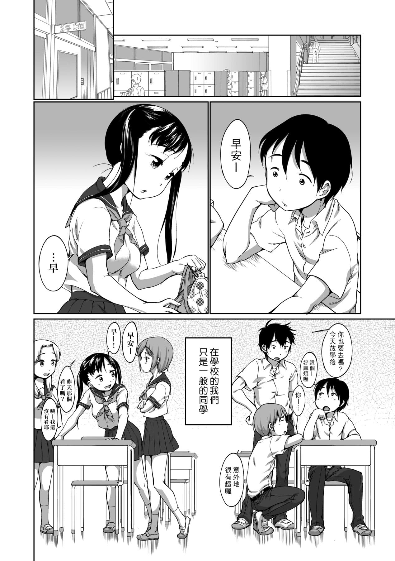 [Equal] Hatsuiku Collection [Chinese] [Decensored] [Digital] page 11