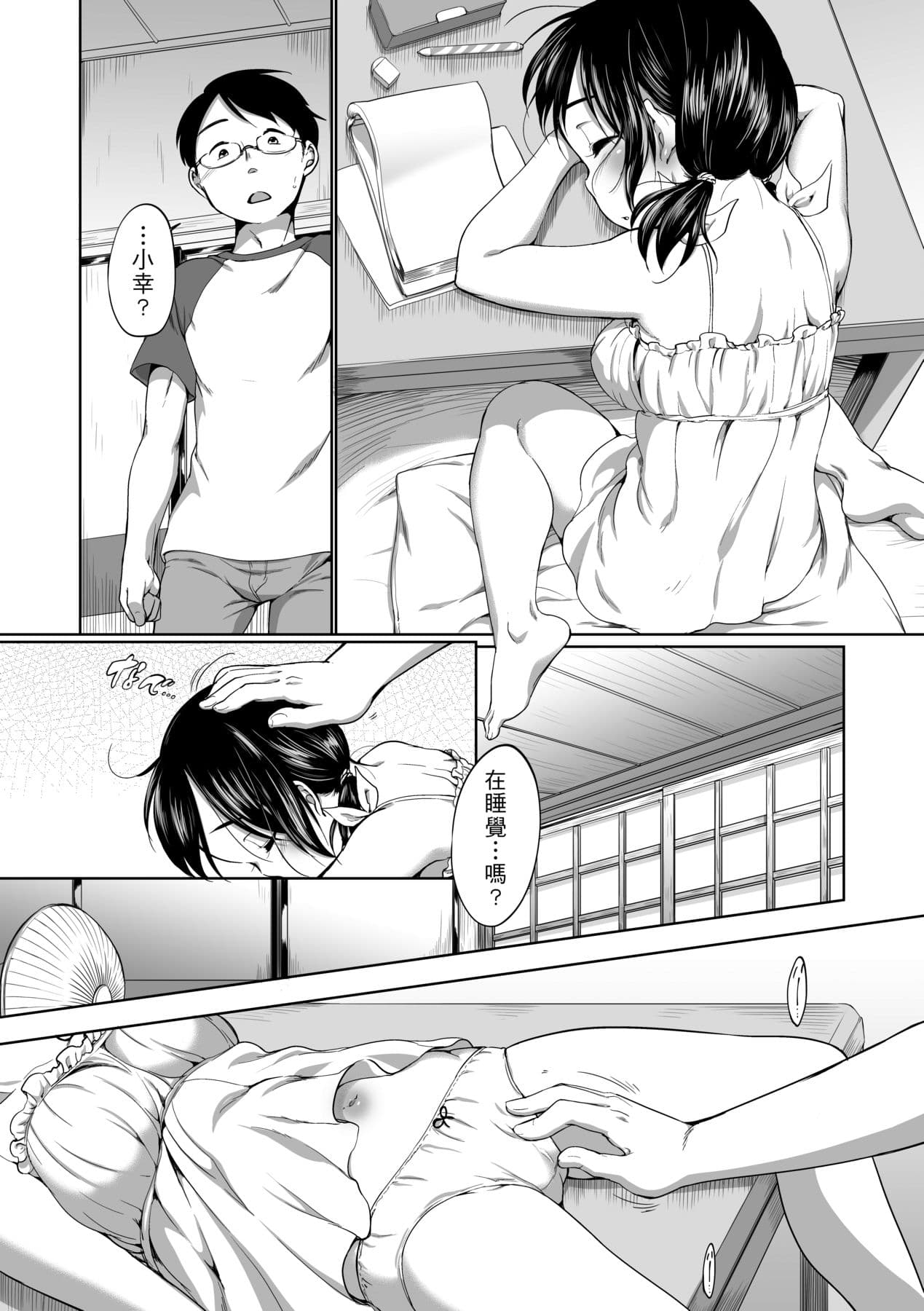 [Equal] Hatsuiku Collection [Chinese] [Decensored] [Digital] page 146