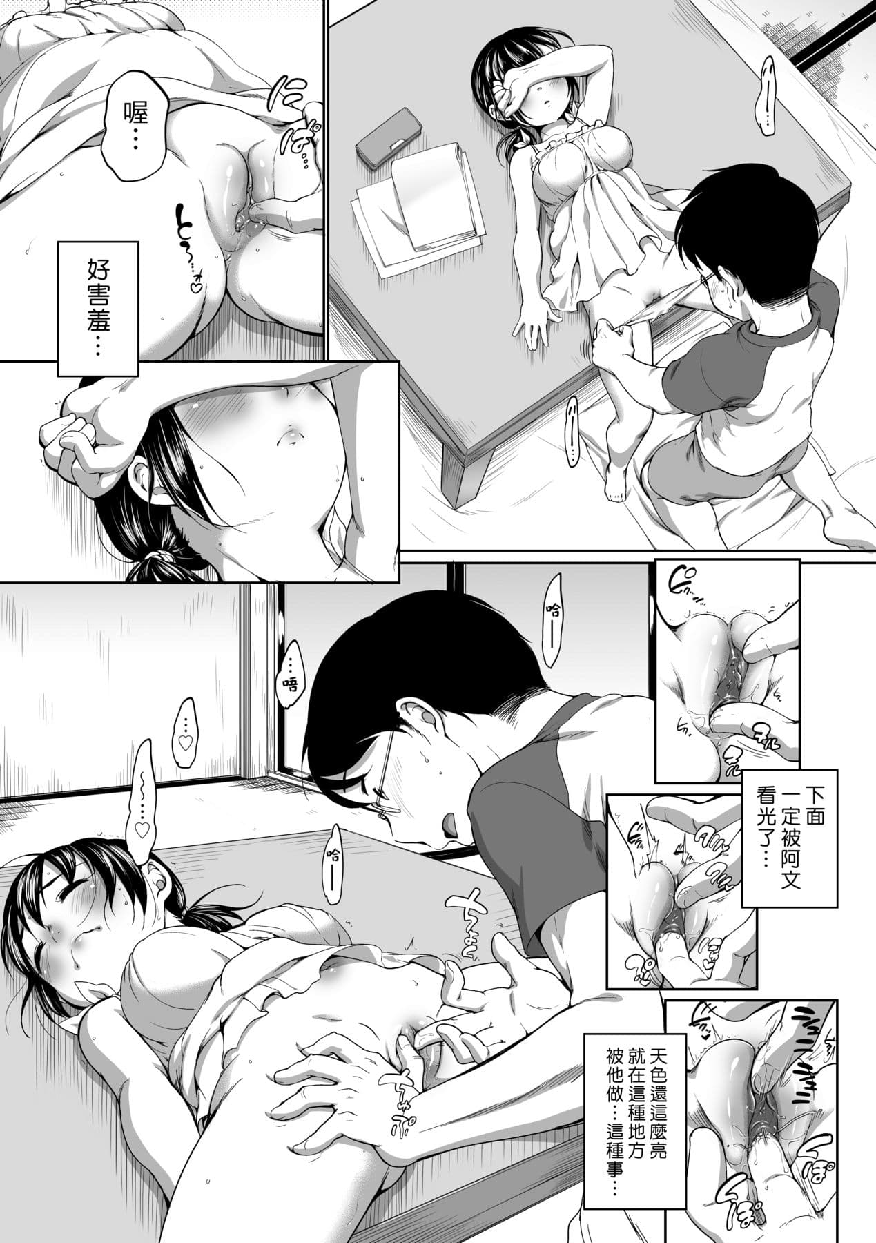 [Equal] Hatsuiku Collection [Chinese] [Decensored] [Digital] page 147