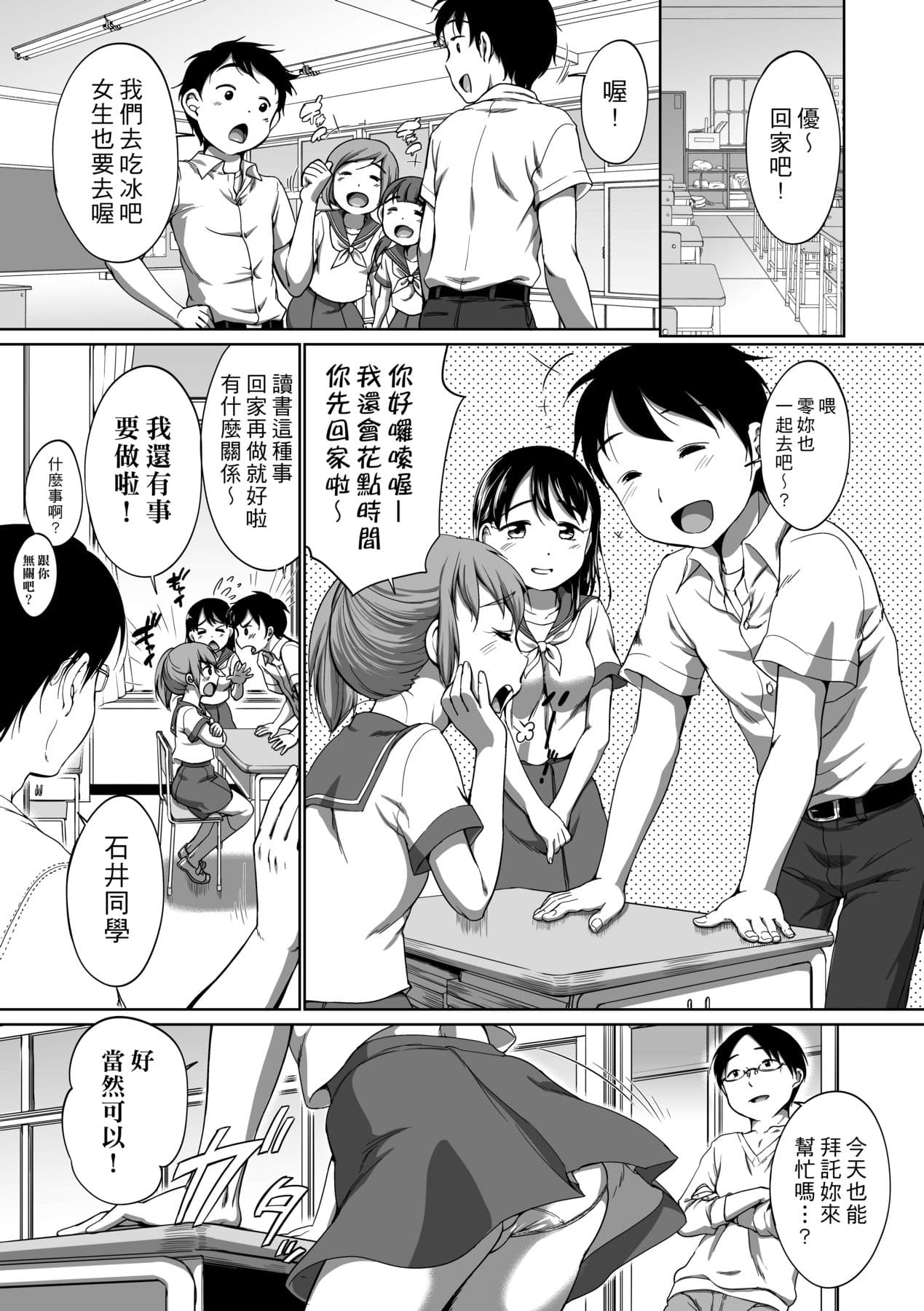 [Equal] Hatsuiku Collection [Chinese] [Decensored] [Digital] page 156