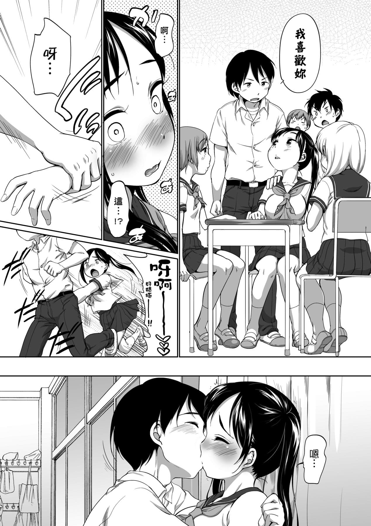 [Equal] Hatsuiku Collection [Chinese] [Decensored] [Digital] page 19