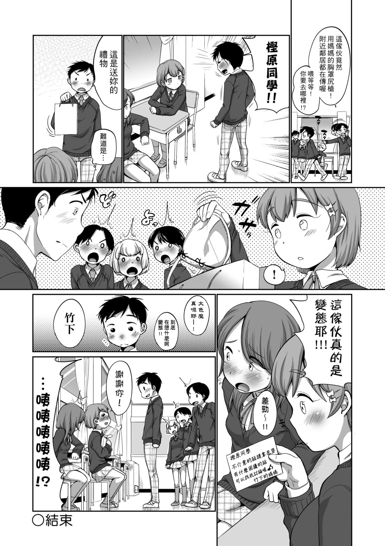 [Equal] Hatsuiku Collection [Chinese] [Decensored] [Digital] page 203