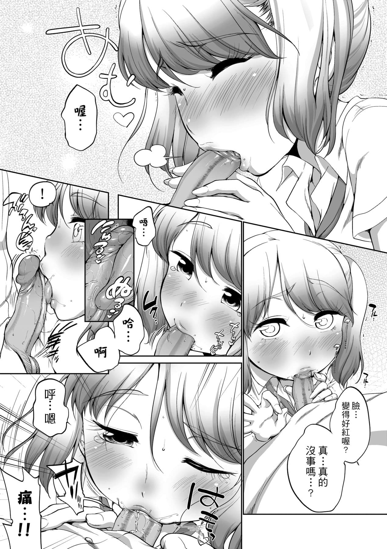 [Equal] Hatsuiku Collection [Chinese] [Decensored] [Digital] page 56