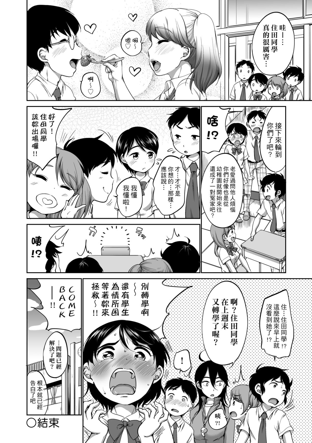 [Equal] Hatsuiku Collection [Chinese] [Decensored] [Digital] page 65