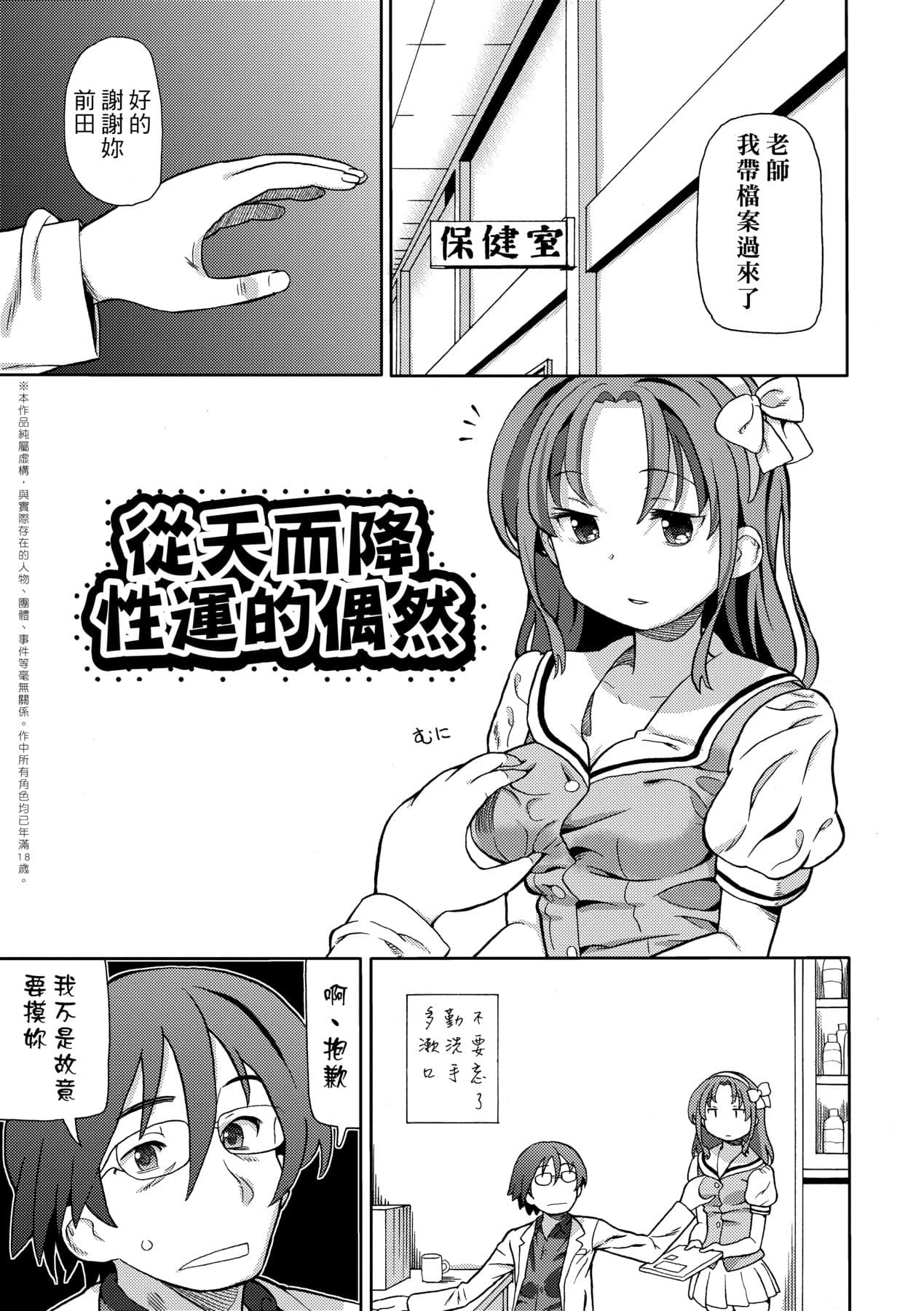 [Homing] Chou JC Imouto [Chinese] [Decensored] [Digital] page 120