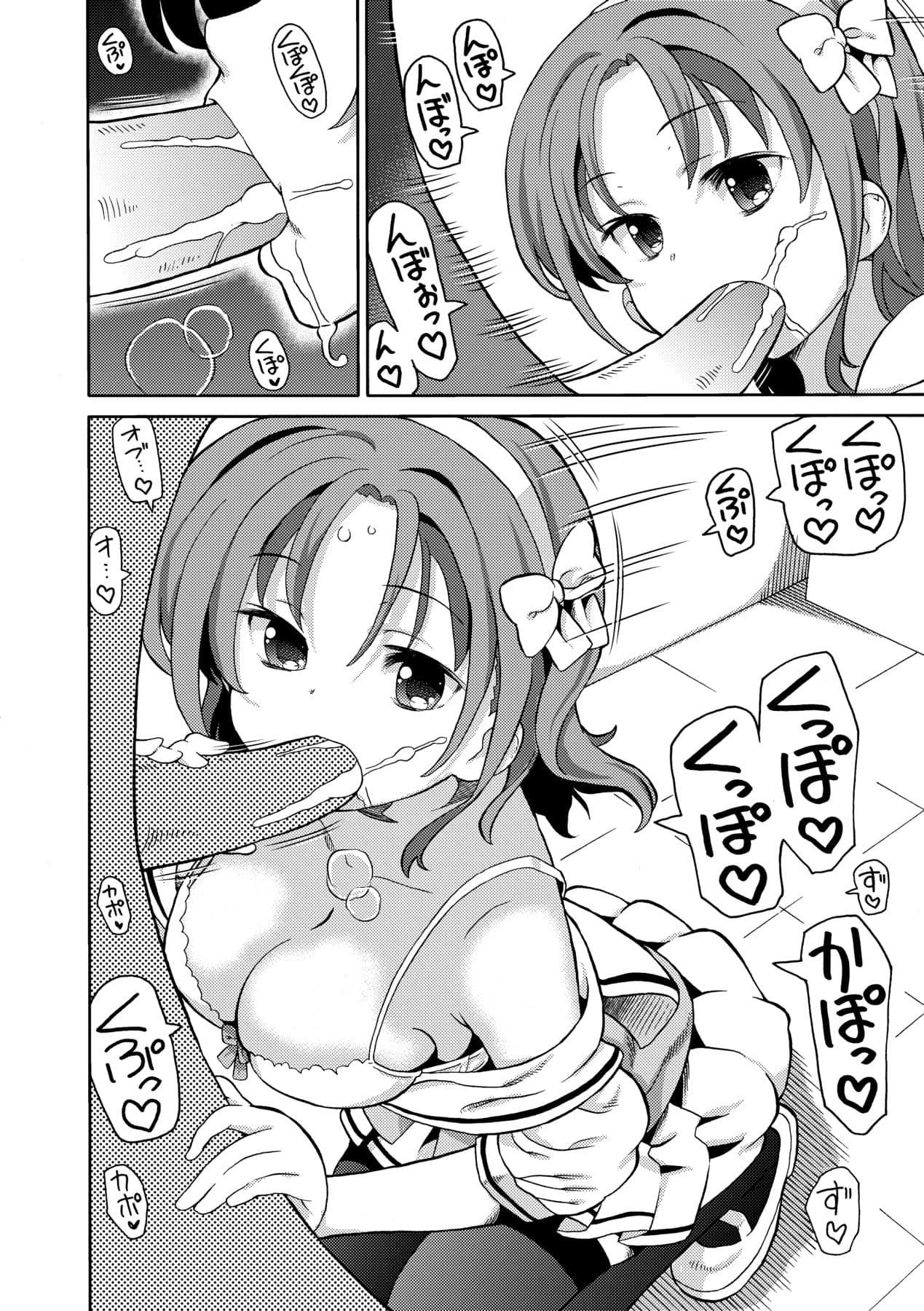 [Homing] Chou JC Imouto [Chinese] [Decensored] [Digital] page 127